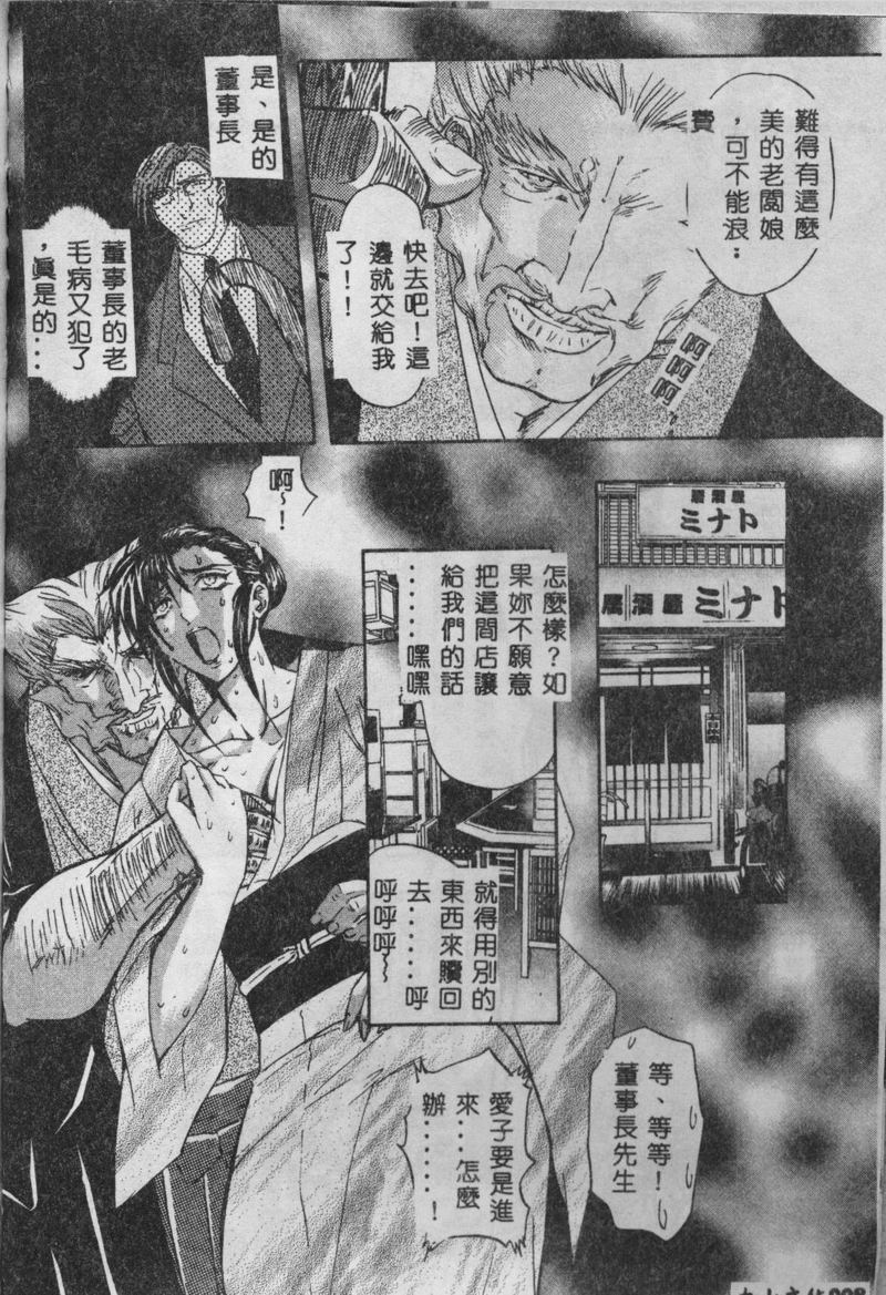Oyako Junko no Utage page 9 full