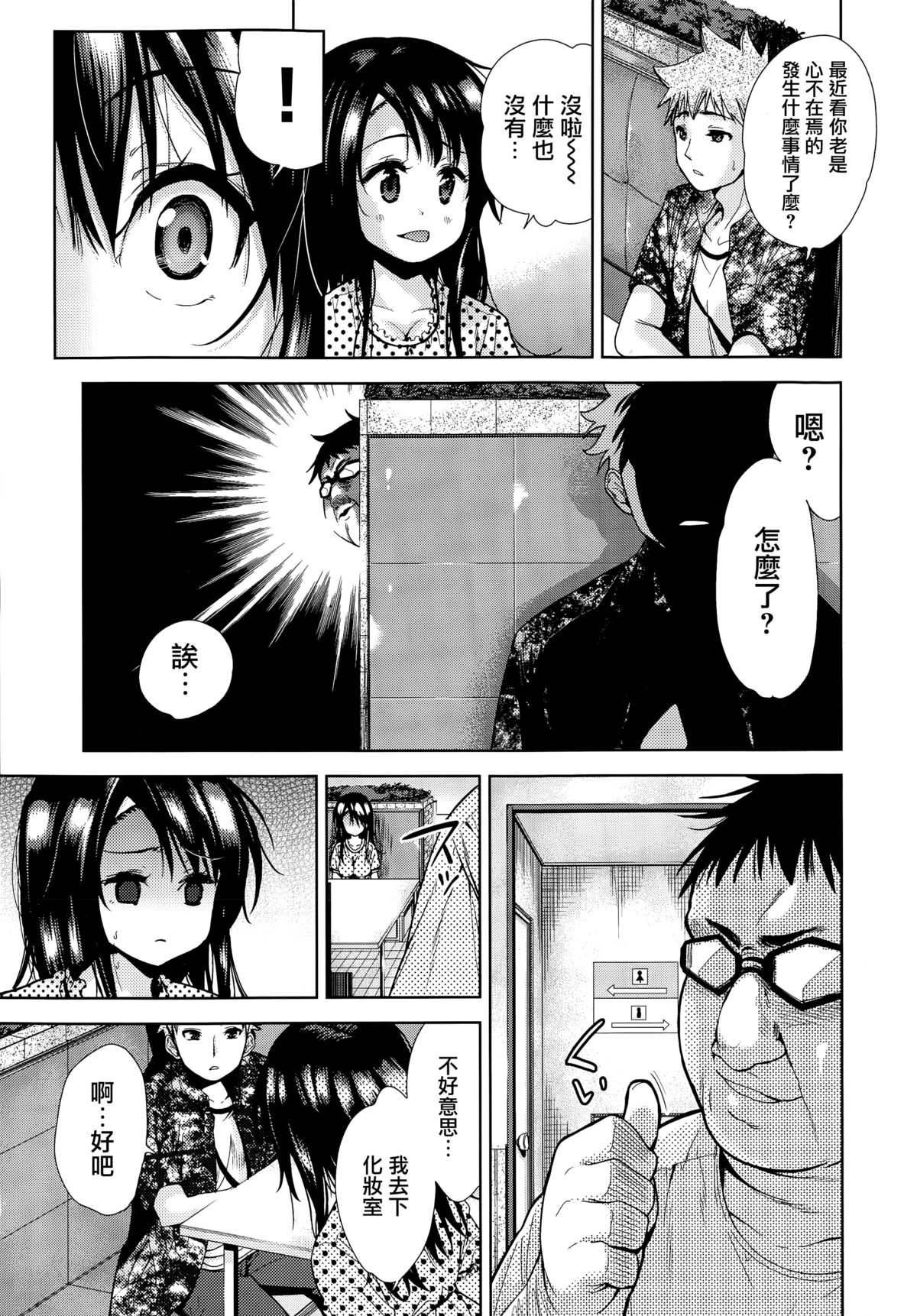 Kuroi Ori - The Black Cage Chuuhen page 7 full