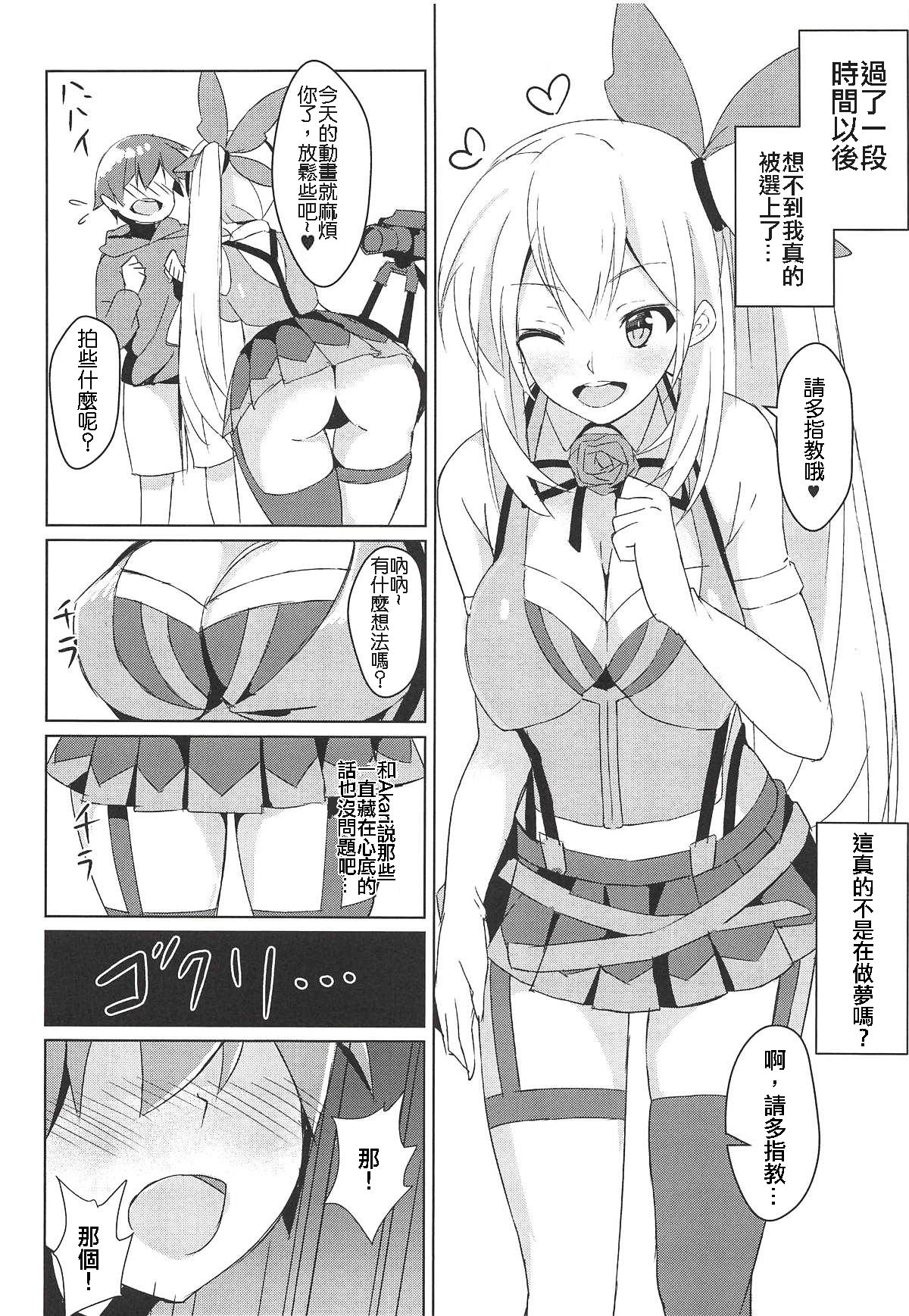 Akari Onee-chan to Satsuei Off page 6 full
