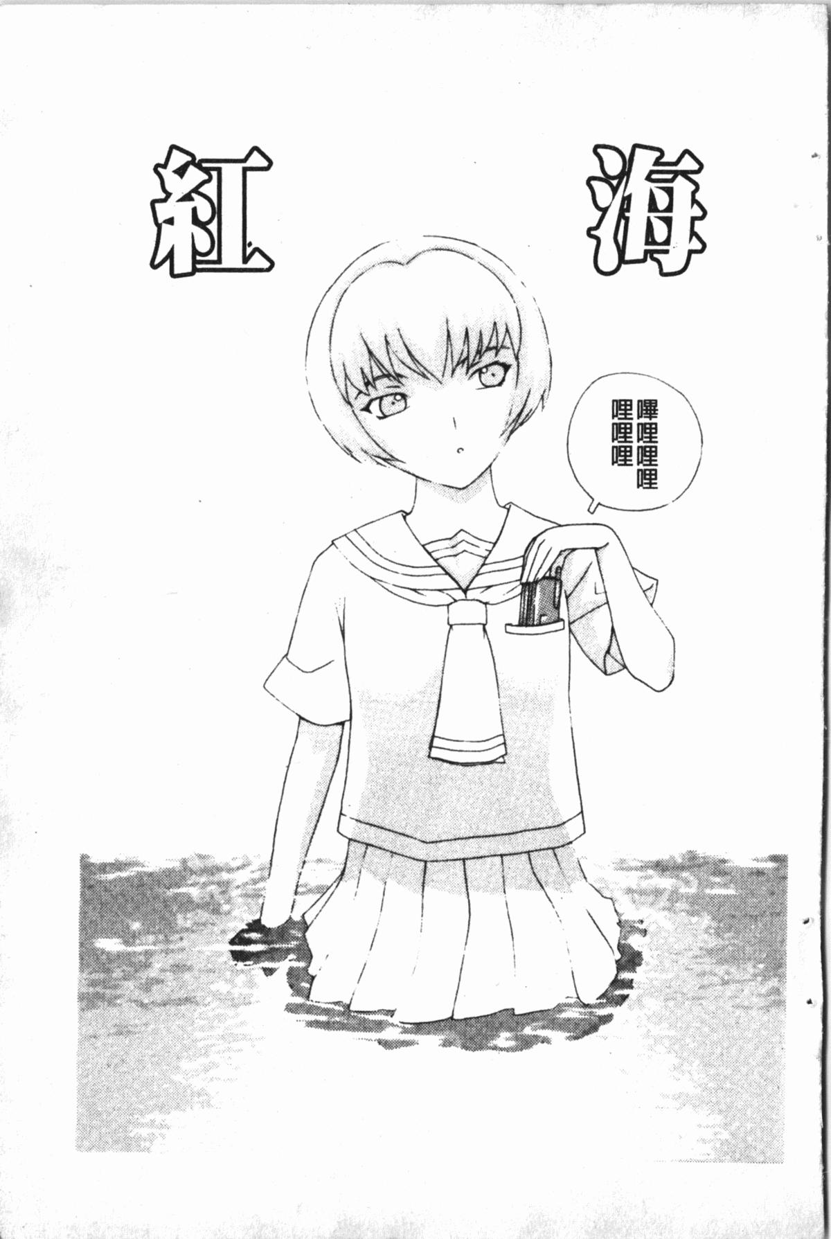 Nakadashisenka | 淫蜜狂濺 page 5 full