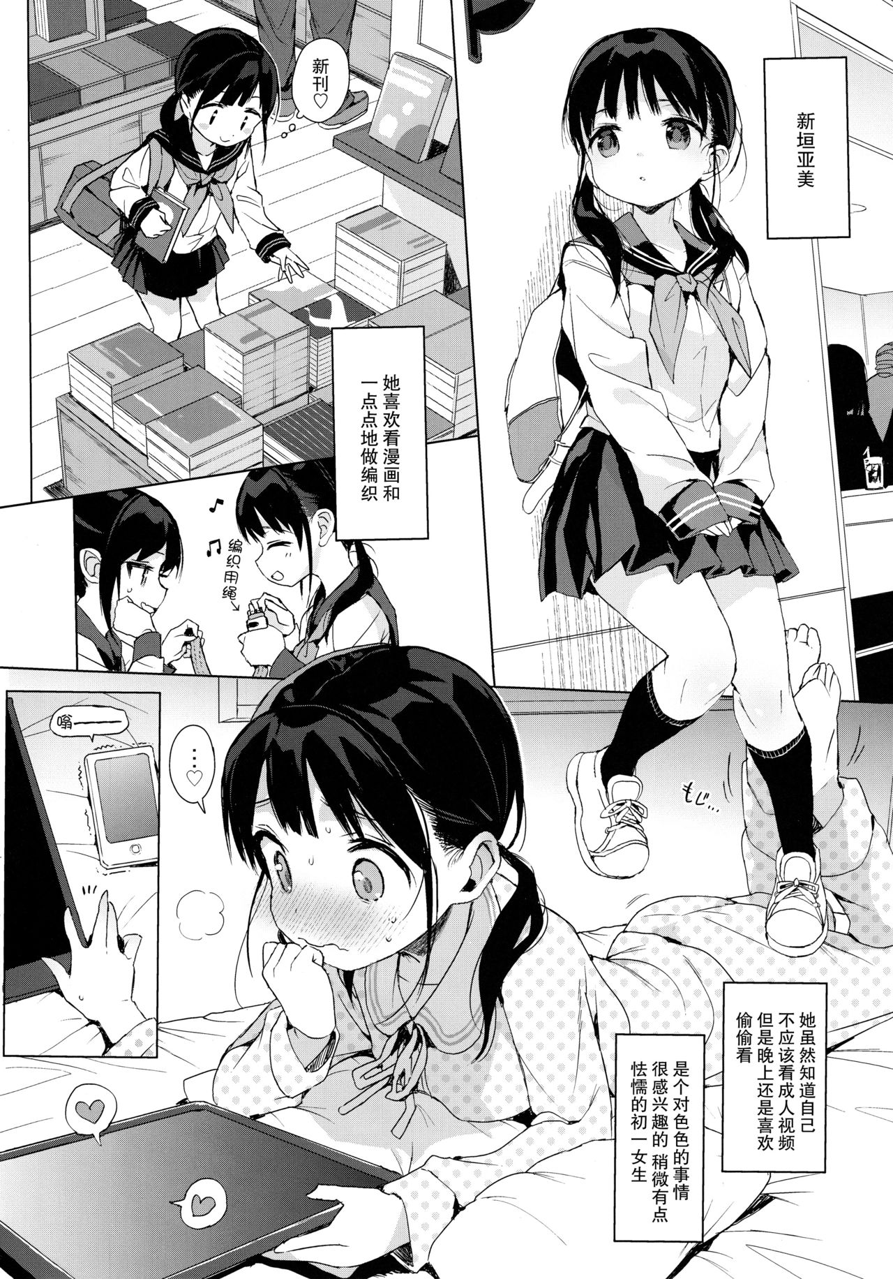 JC Roshutsu de Seikyouiku + JC no Omake page 5 full