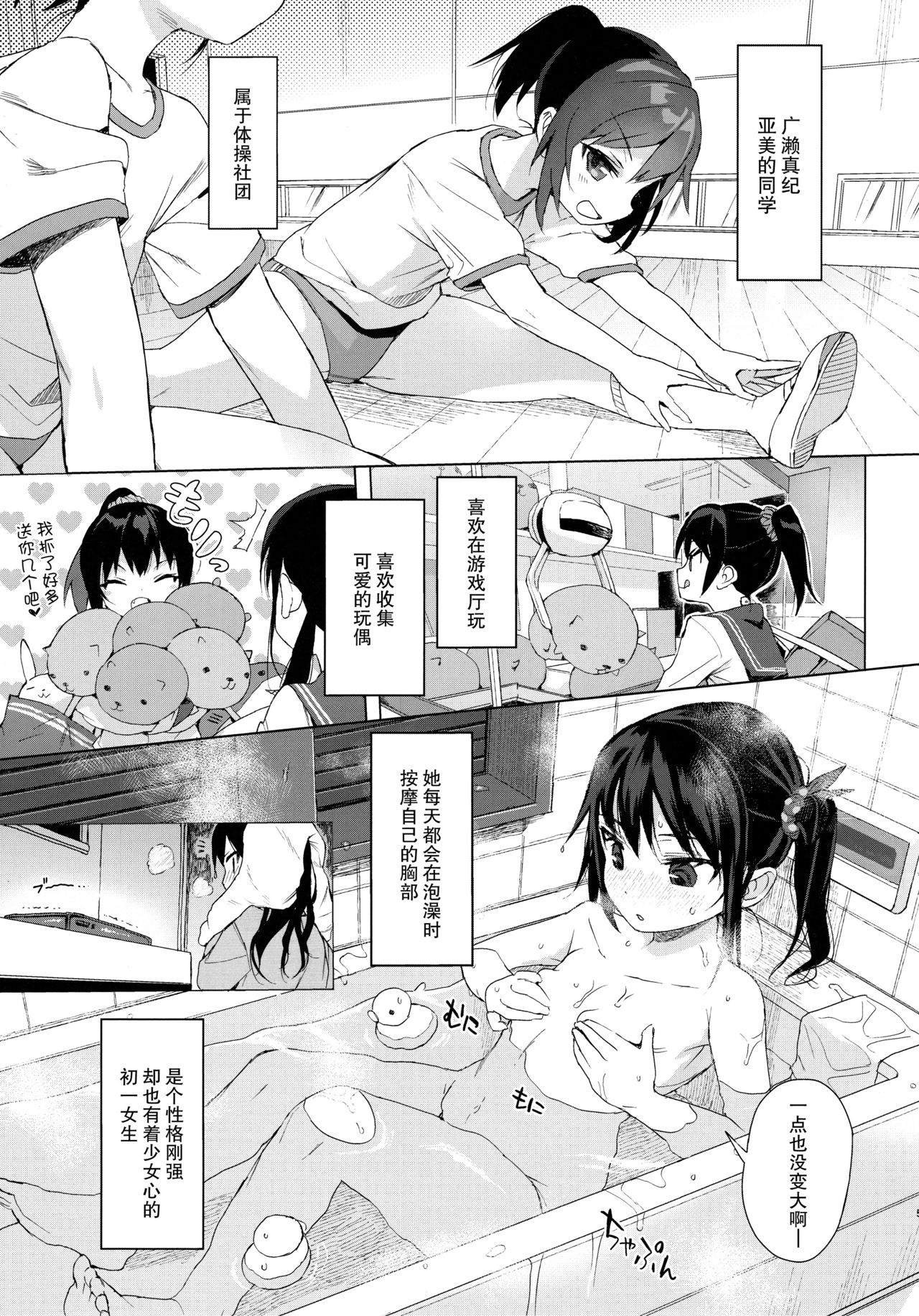 JC Roshutsu de Seikyouiku + JC no Omake page 6 full