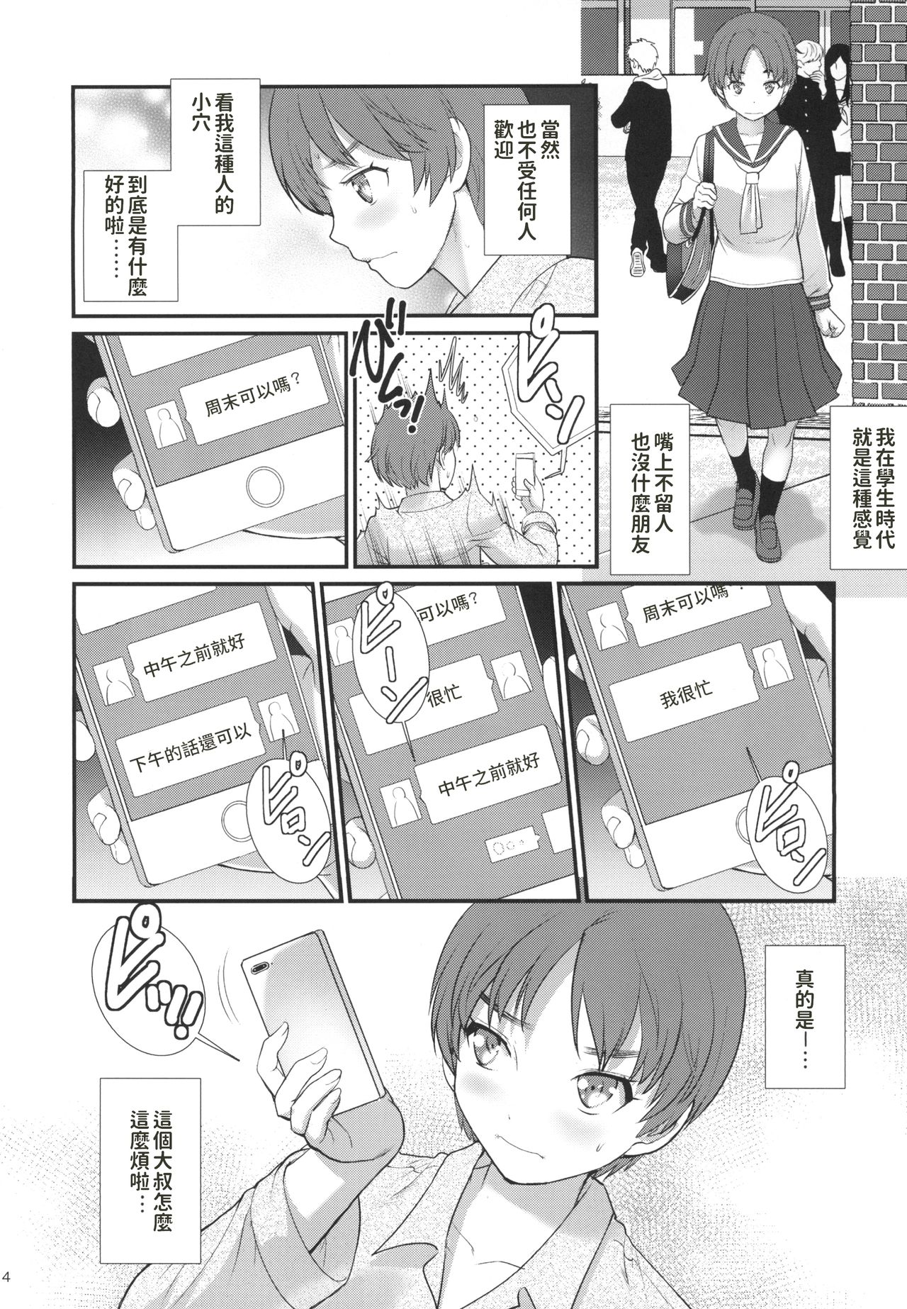 Jimiko Diary page 4 full