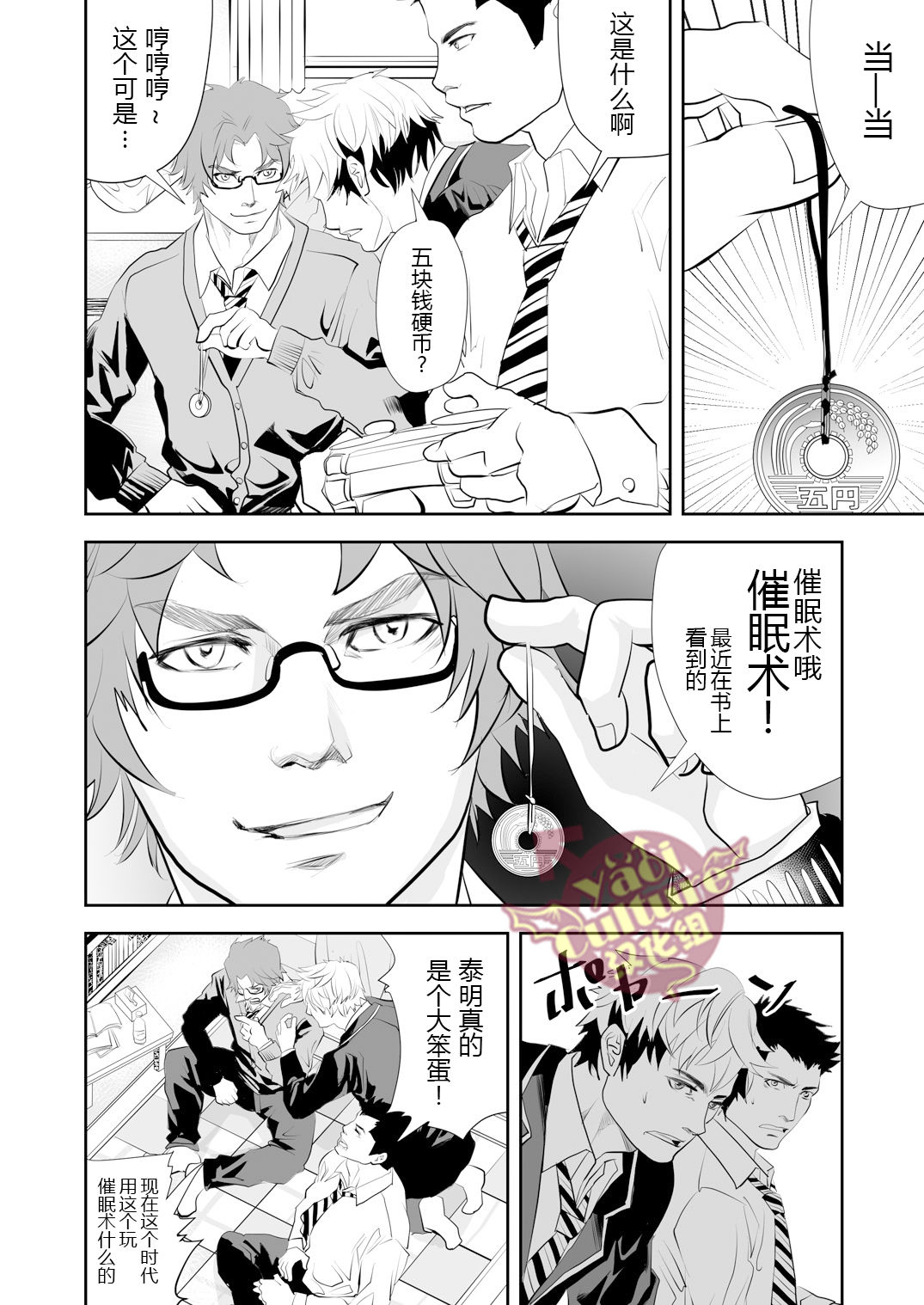 Ore no Otouto wa H Pants wa Iteru page 2 full