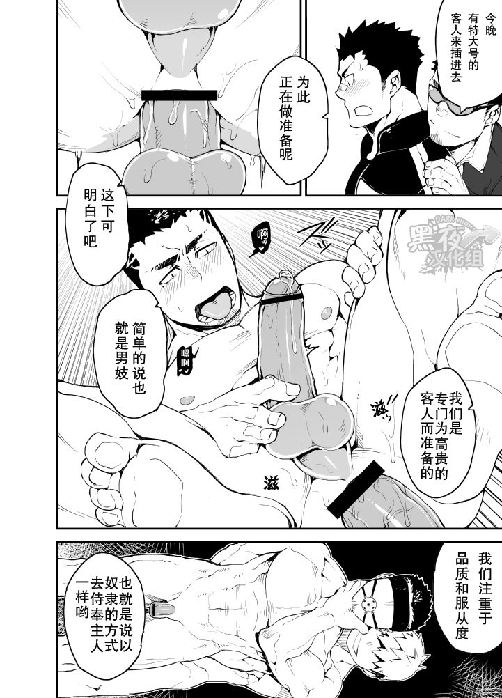 Slave Fall page 10 full