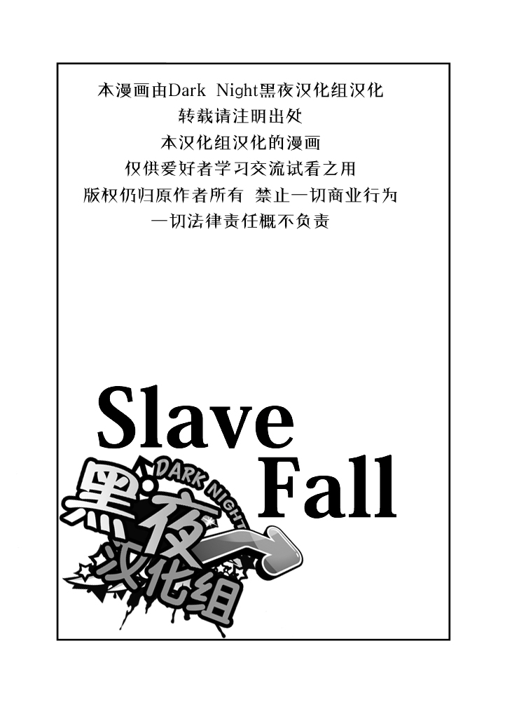 Slave Fall page 2 full