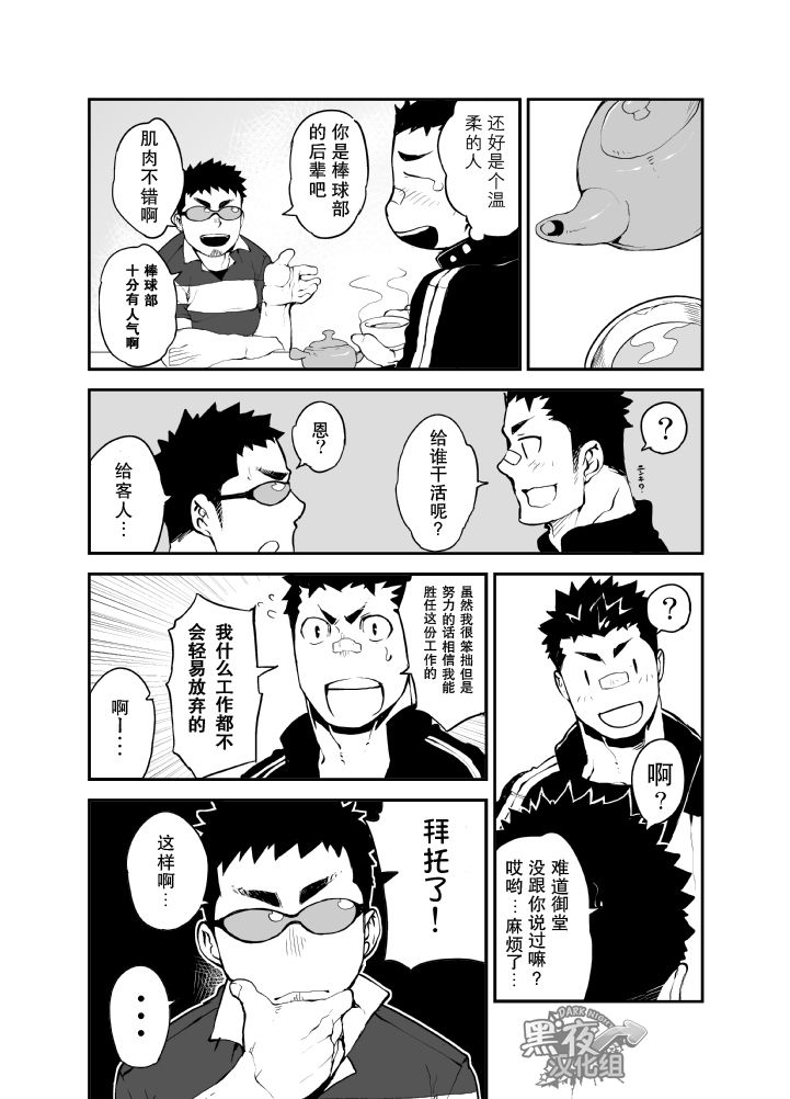 Slave Fall page 7 full