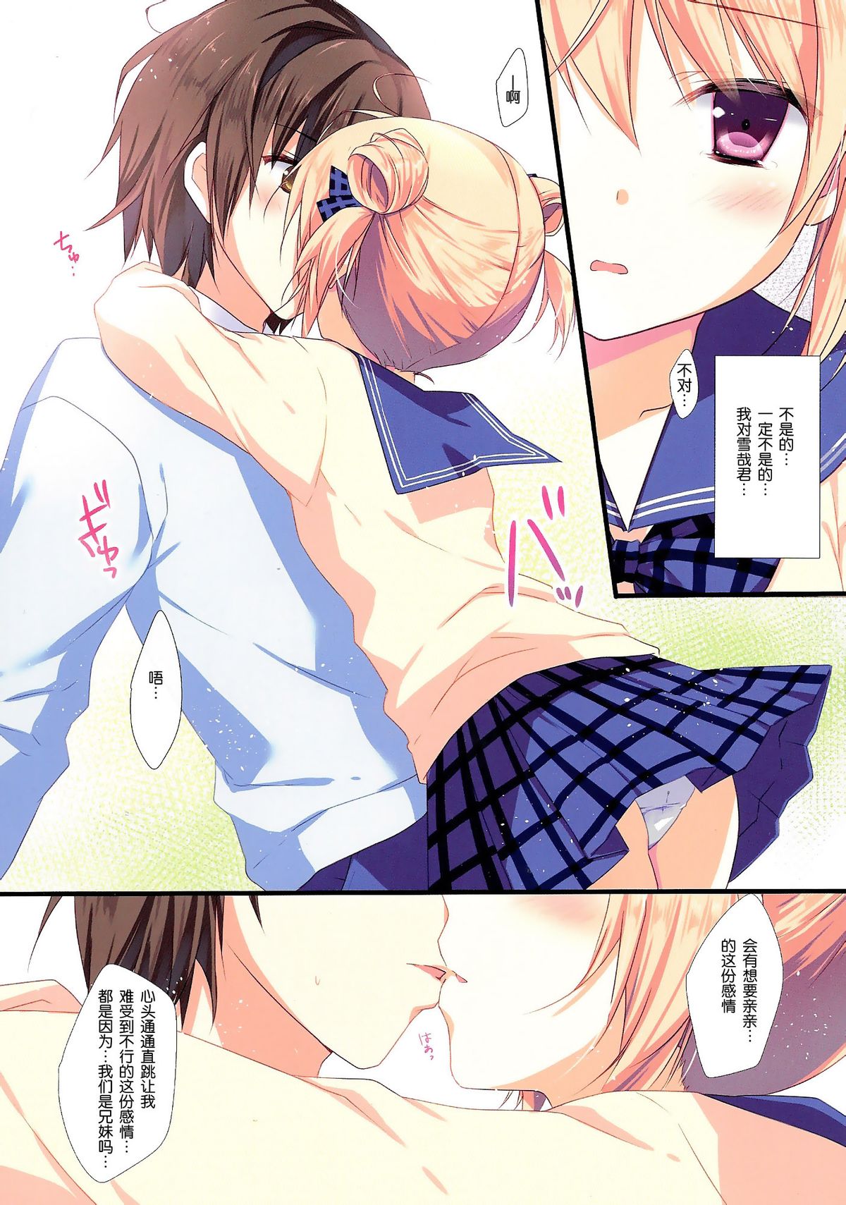 Kyou de Chikyuujin no Imouto o Sotsugyou Shimasu. page 8 full