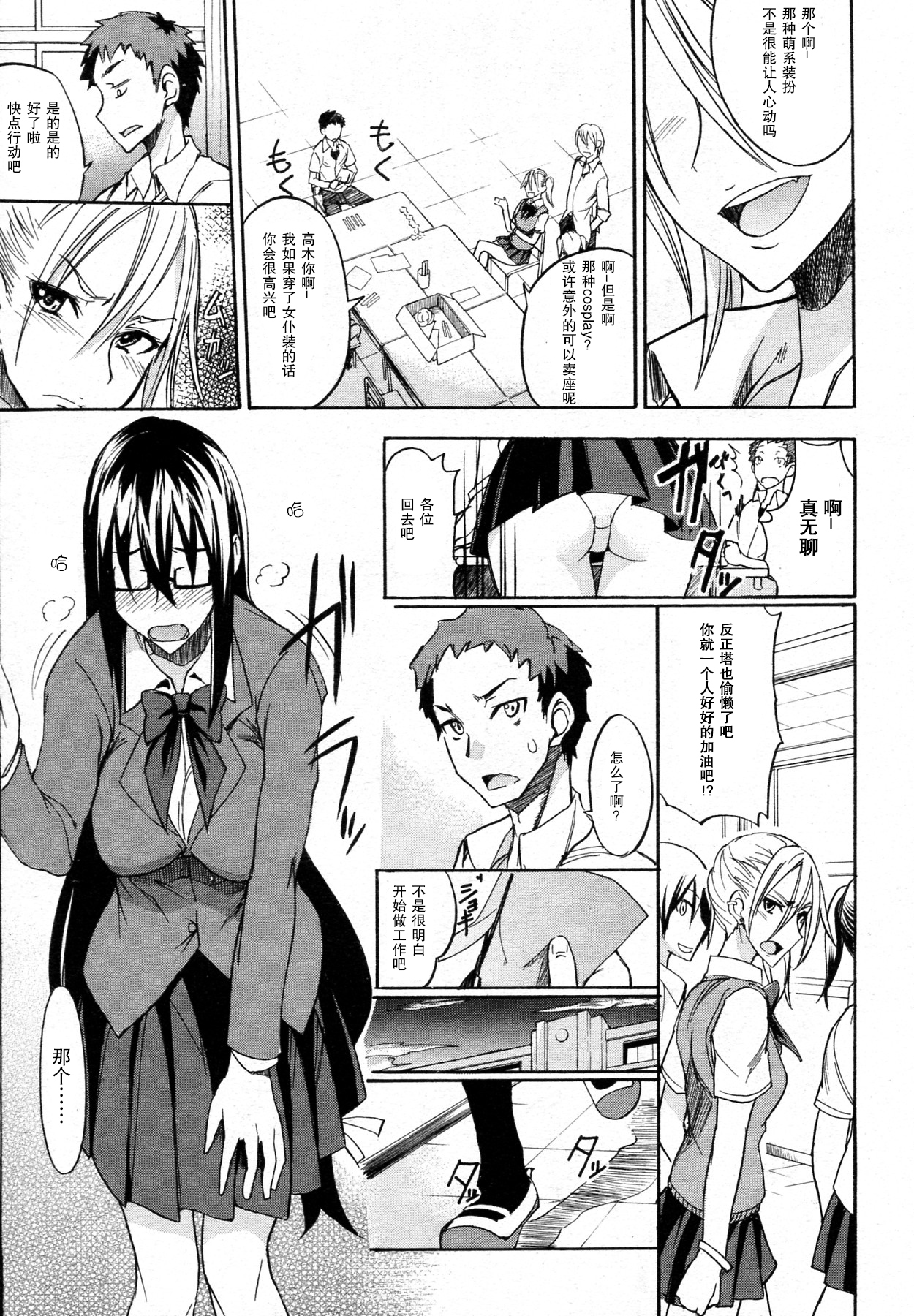 Ookime na Kanojo page 5 full