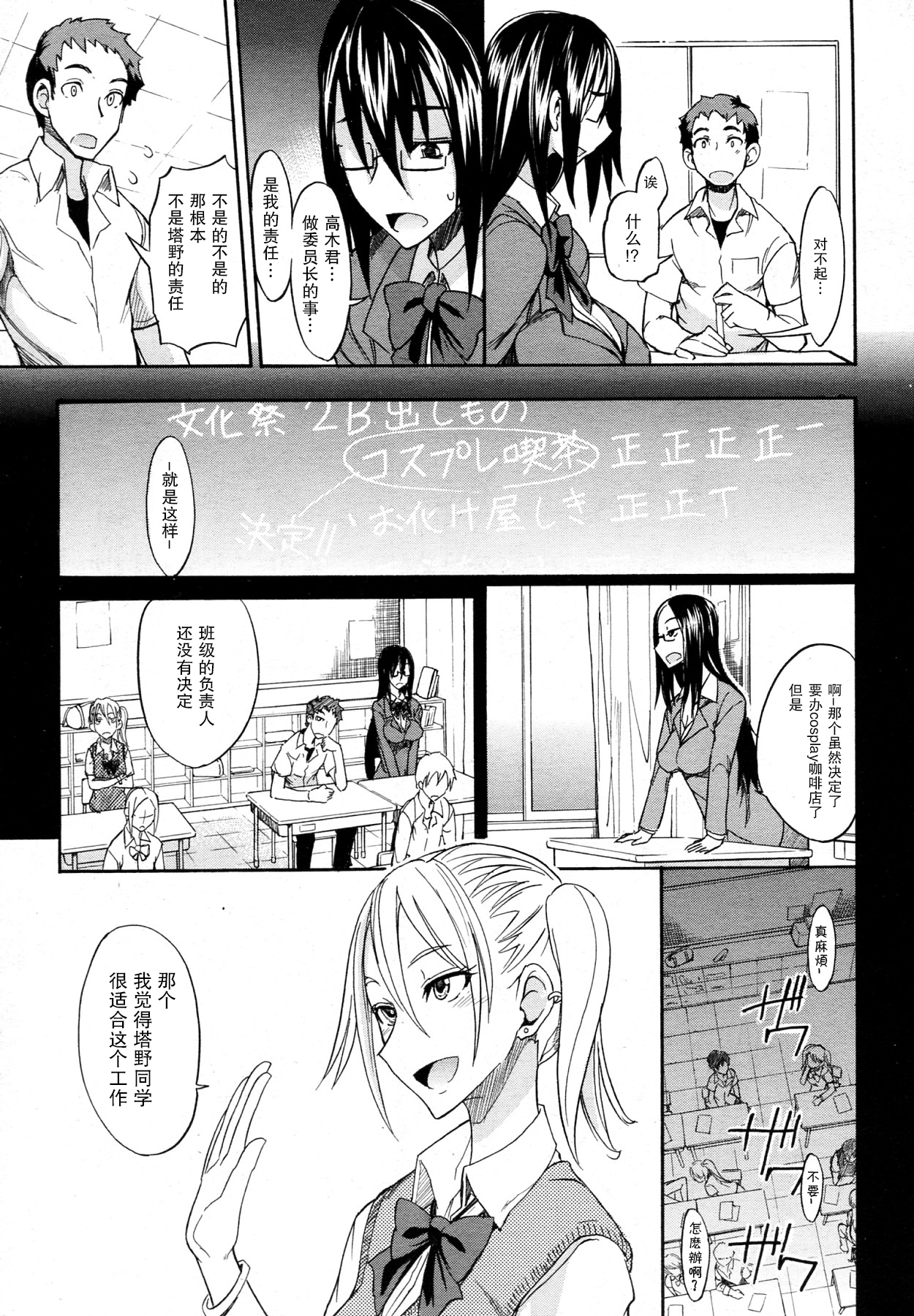 Ookime na Kanojo page 7 full