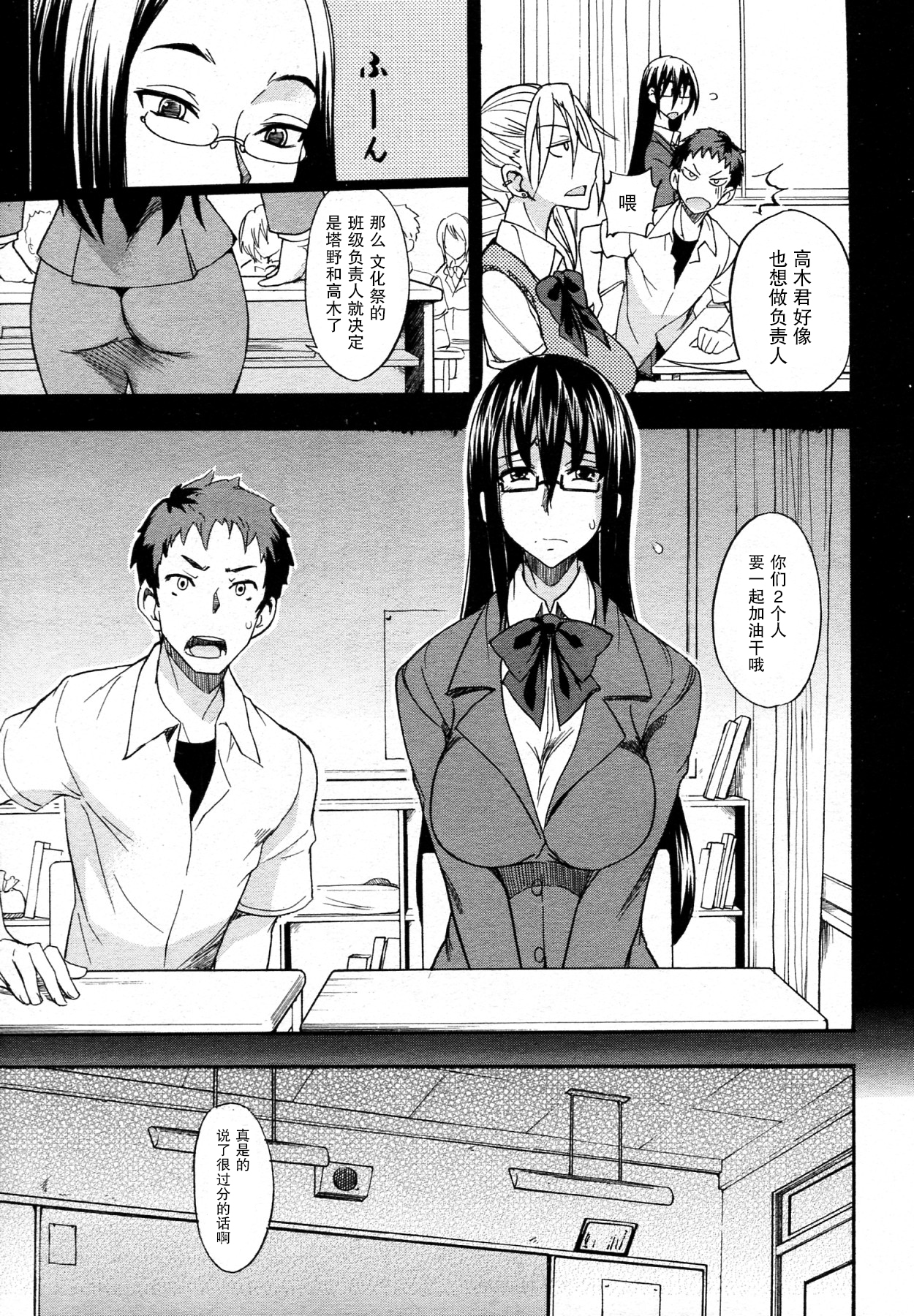 Ookime na Kanojo page 9 full