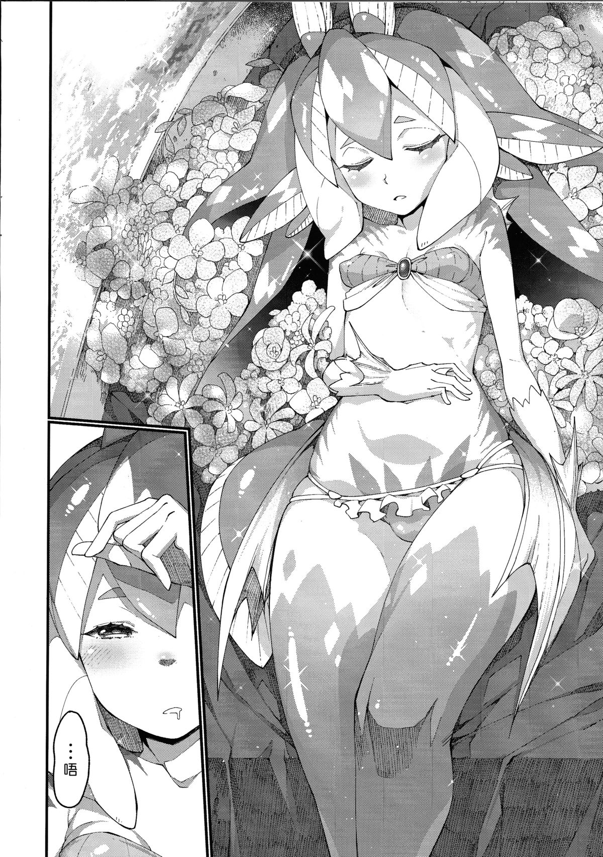 Ajin Shoujo-tan Vol. 5 page 4 full