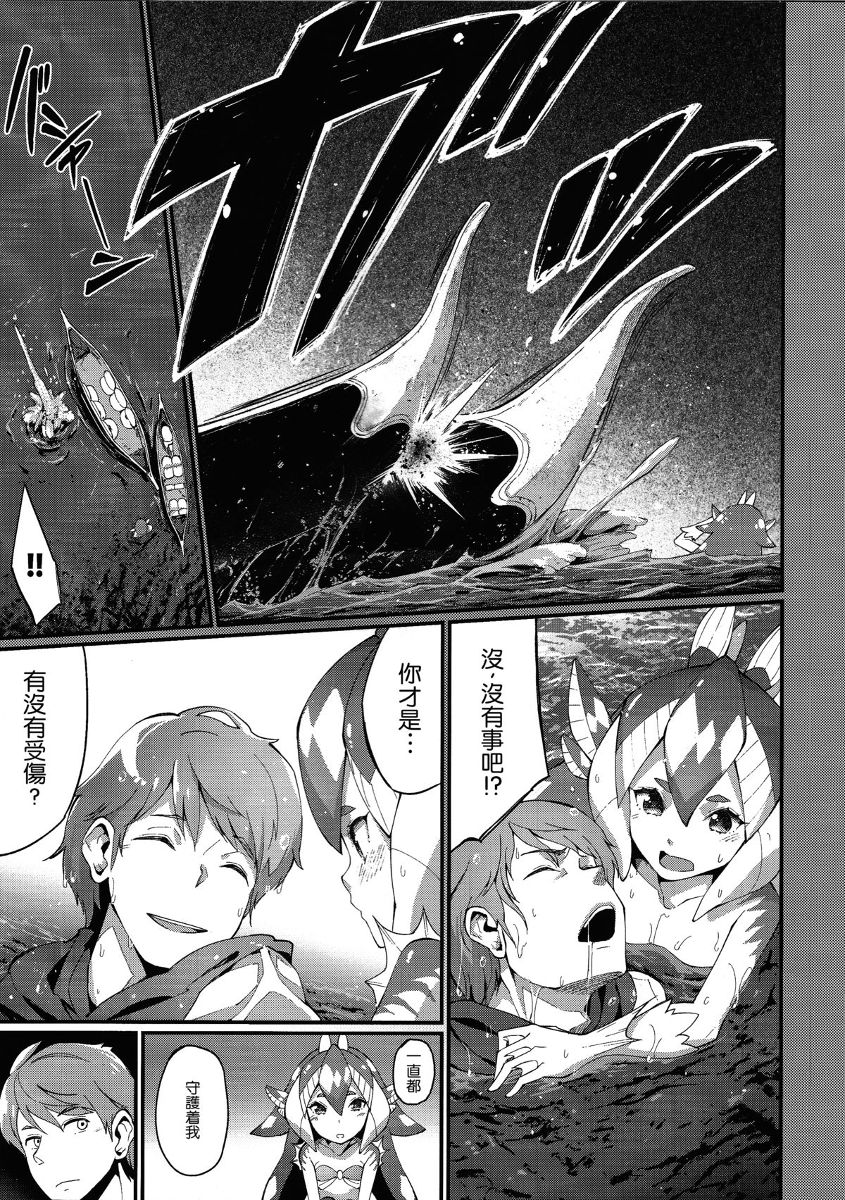 Ajin Shoujo-tan Vol. 5 page 9 full