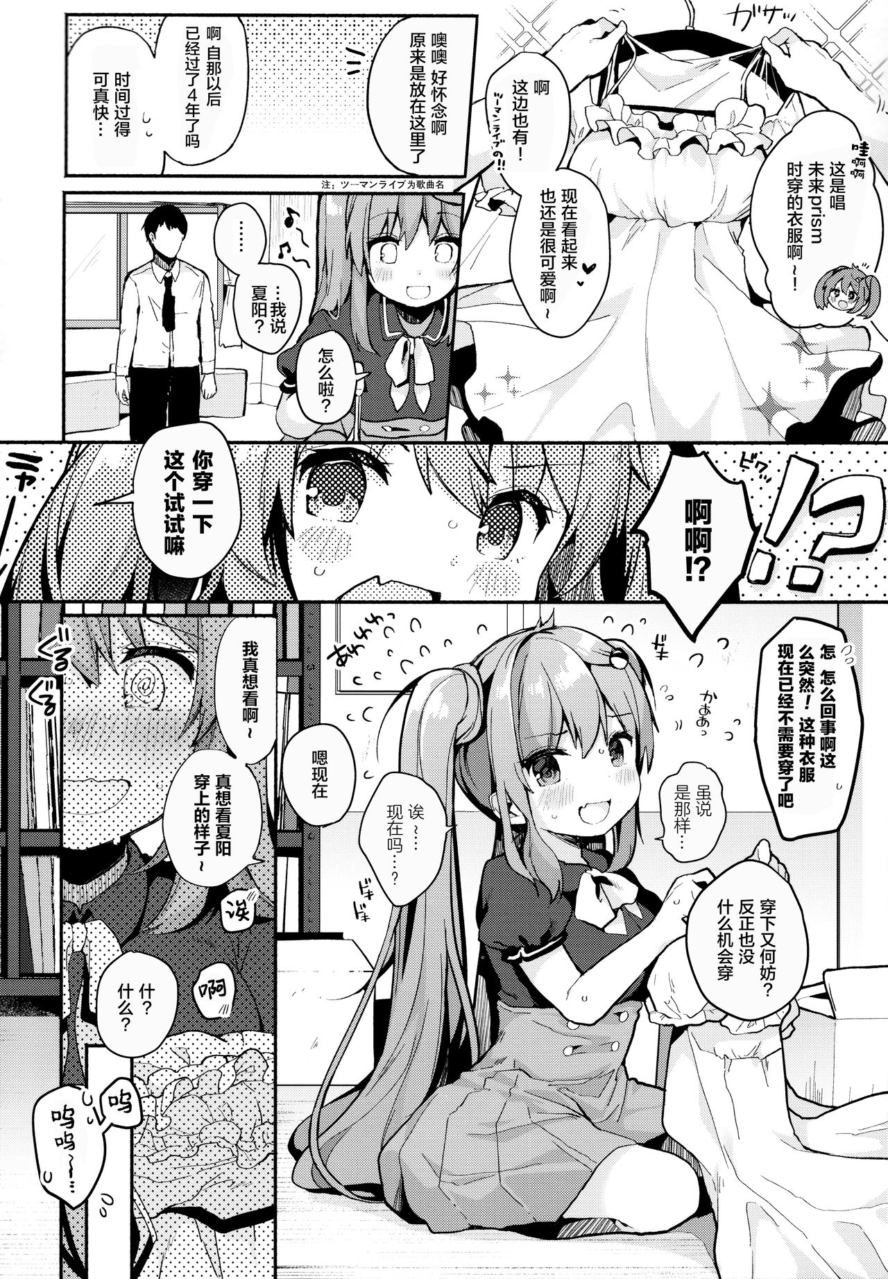 PRISM LIGHT page 6 full