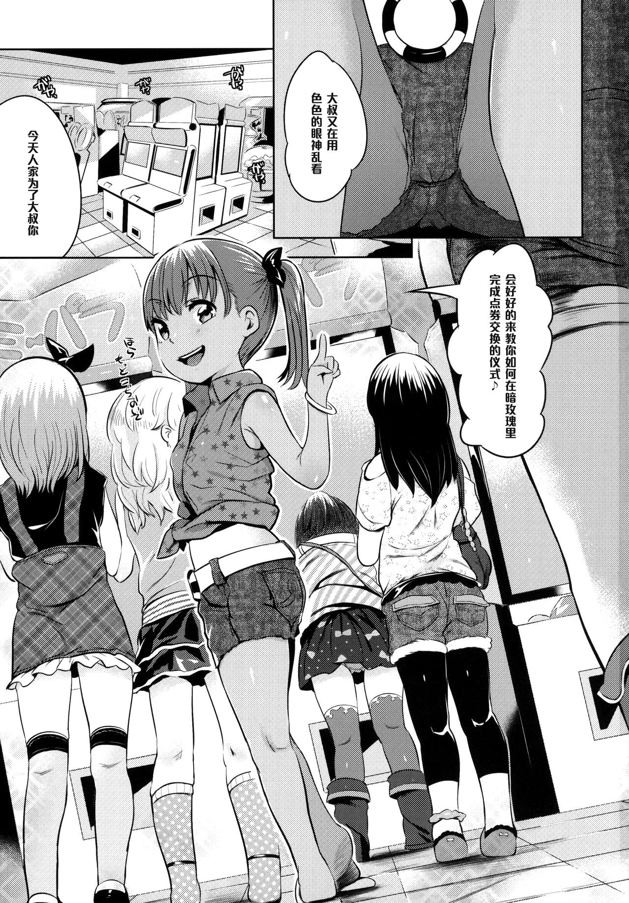 YamiPara! Dai 0 Dan page 2 full