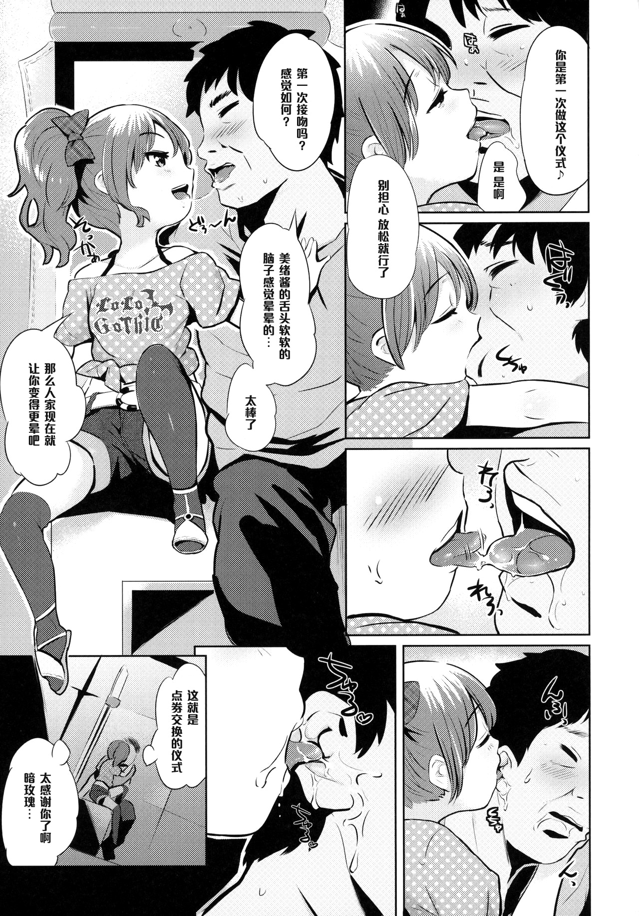 YamiPara! Dai 0 Dan page 4 full