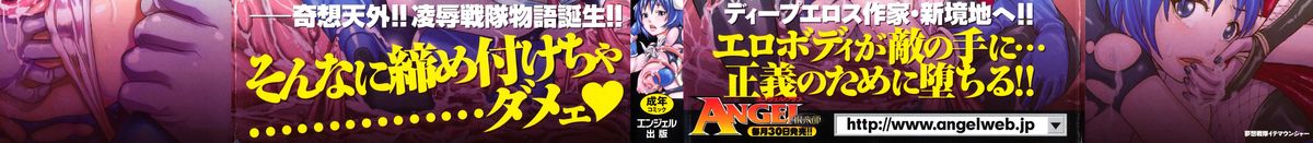 Musou Sentai Itemaunjya page 3 full