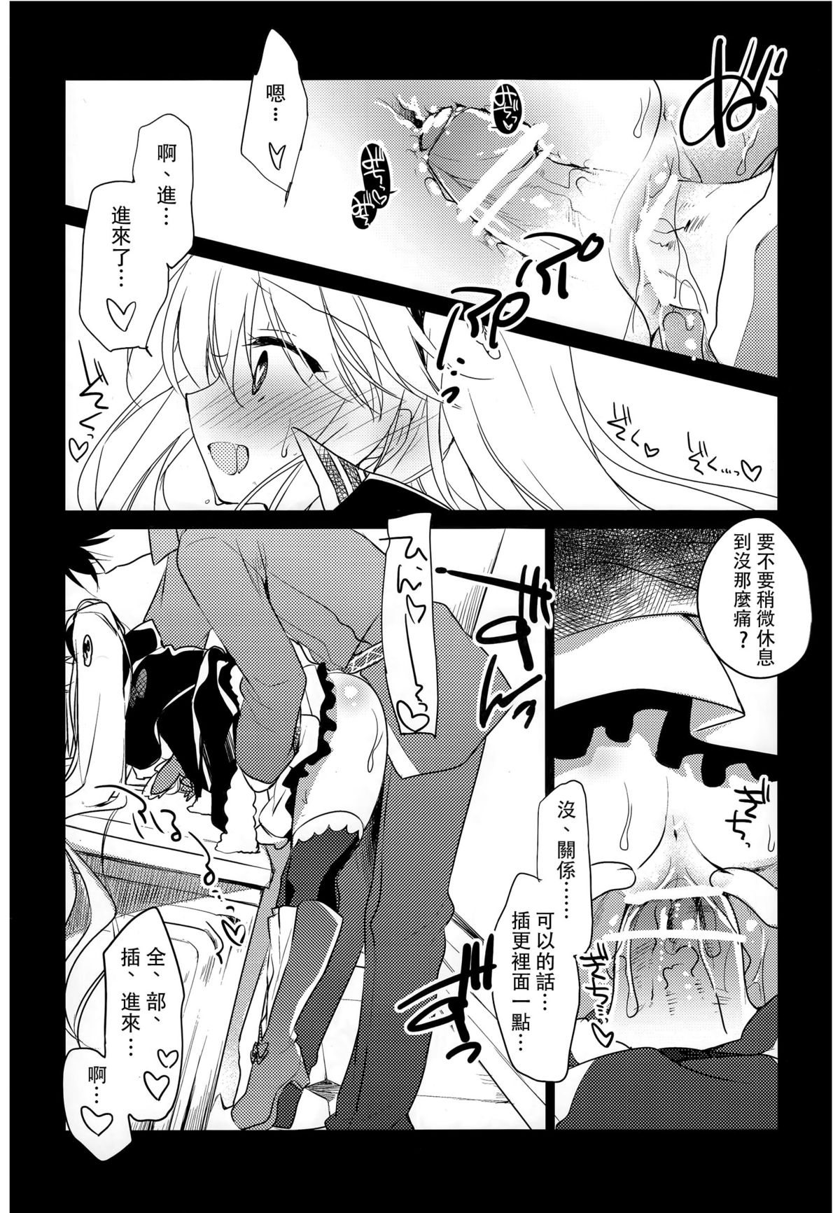Yoru no Soko kara page 4 full