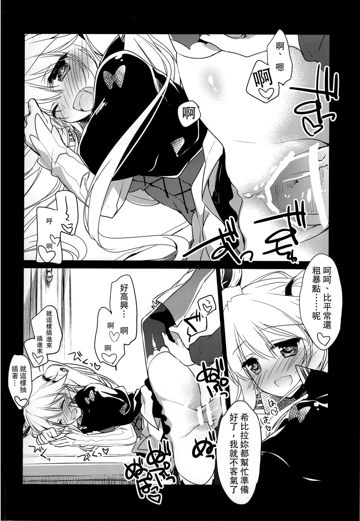 Yoru no Soko kara page 5 full