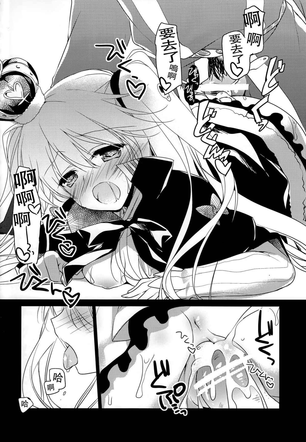 Yoru no Soko kara page 9 full