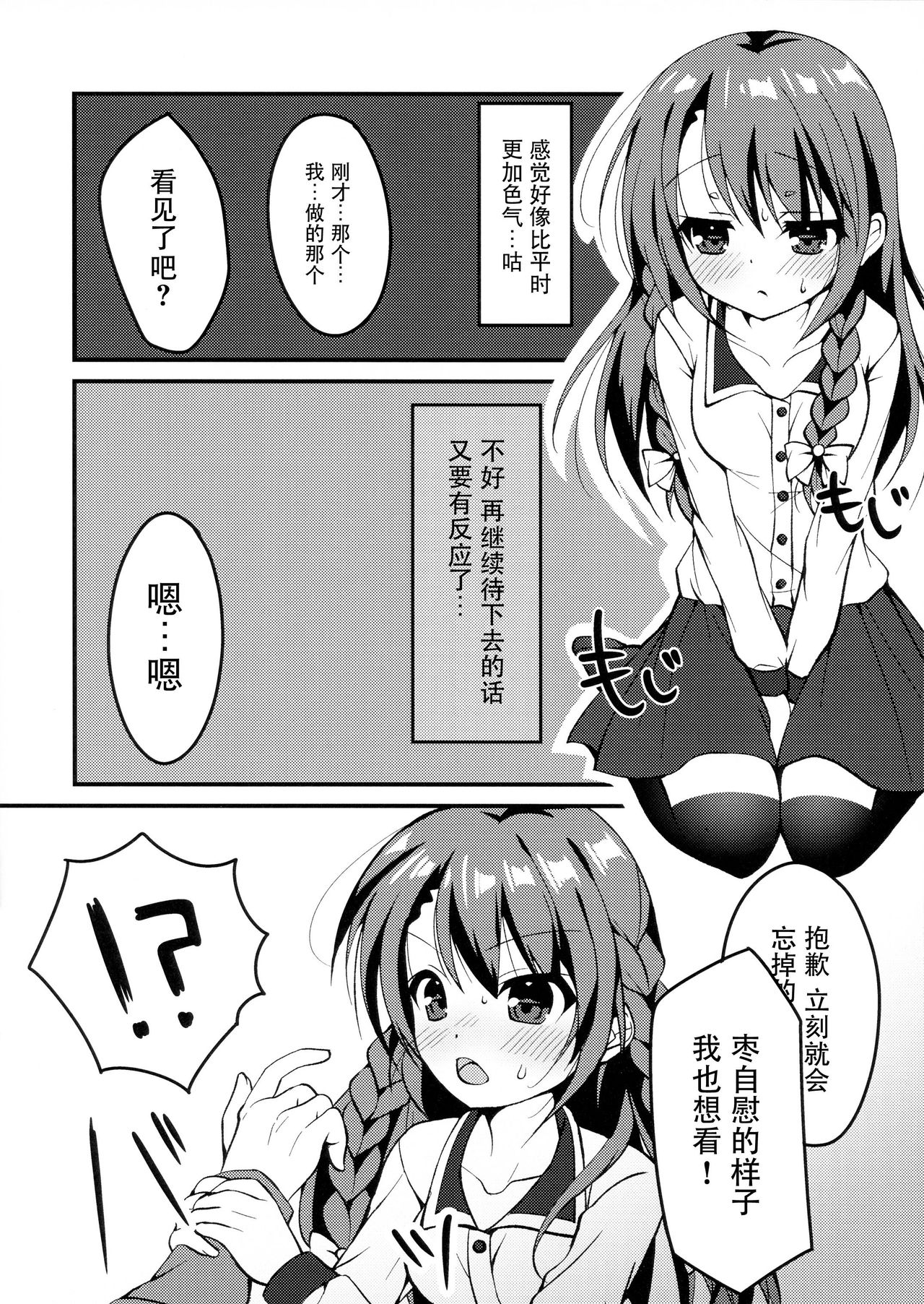 Kyoudai no Ecchi Jijou. page 8 full