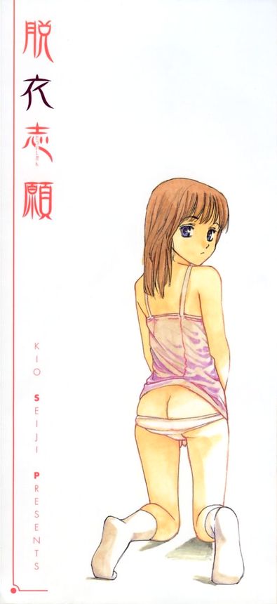 Datsui Shigan page 2 full