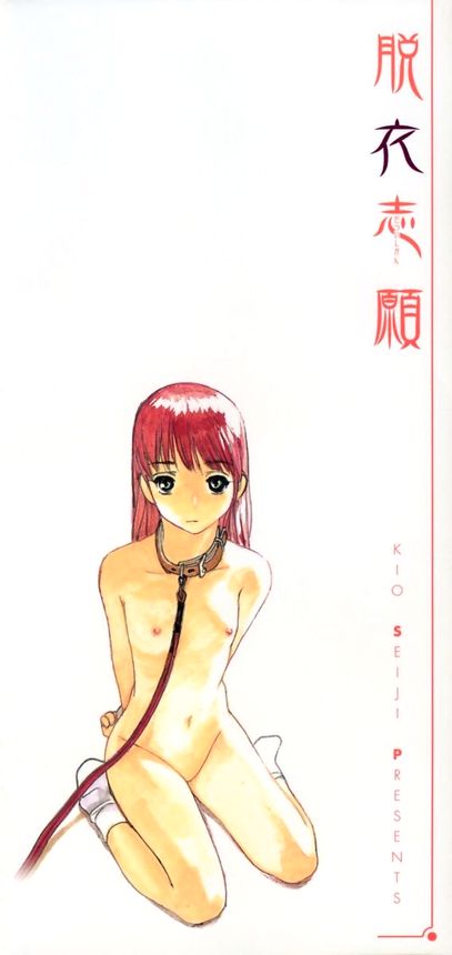 Datsui Shigan page 3 full