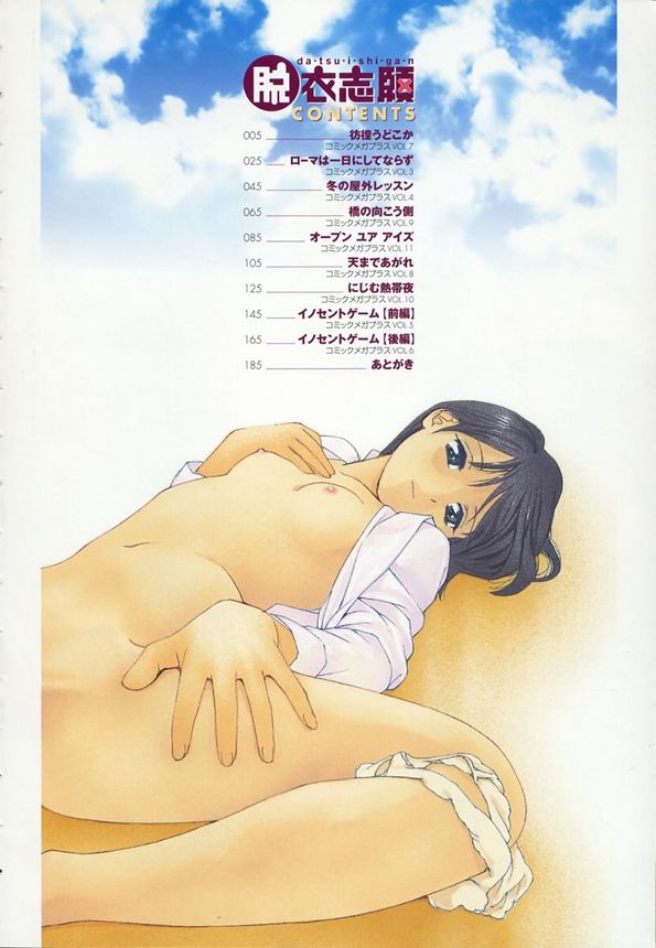 Datsui Shigan page 6 full