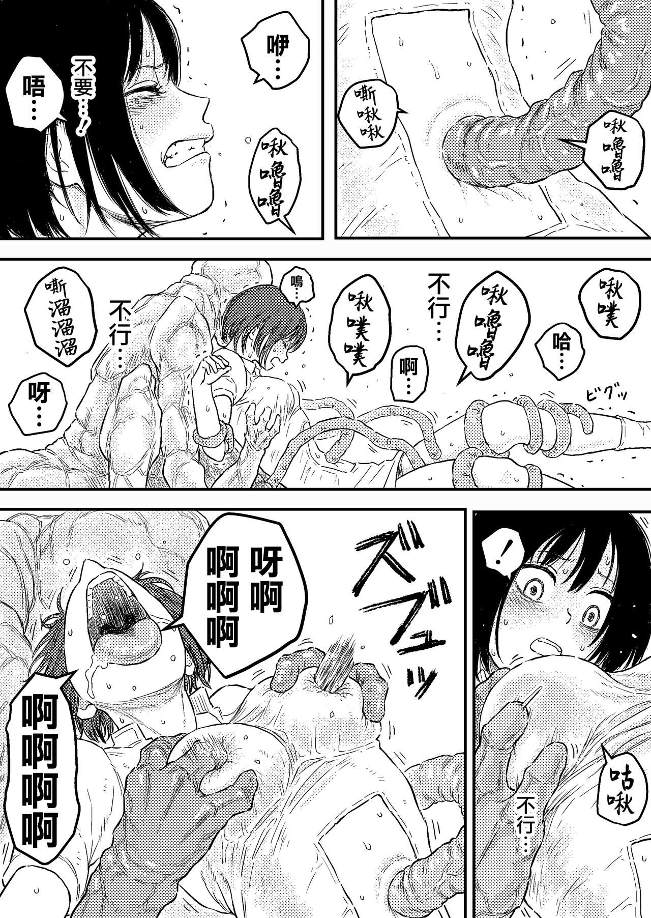 BAD BLOOD DAY『蠢く触手と壊されるヒロインの体』 page 10 full