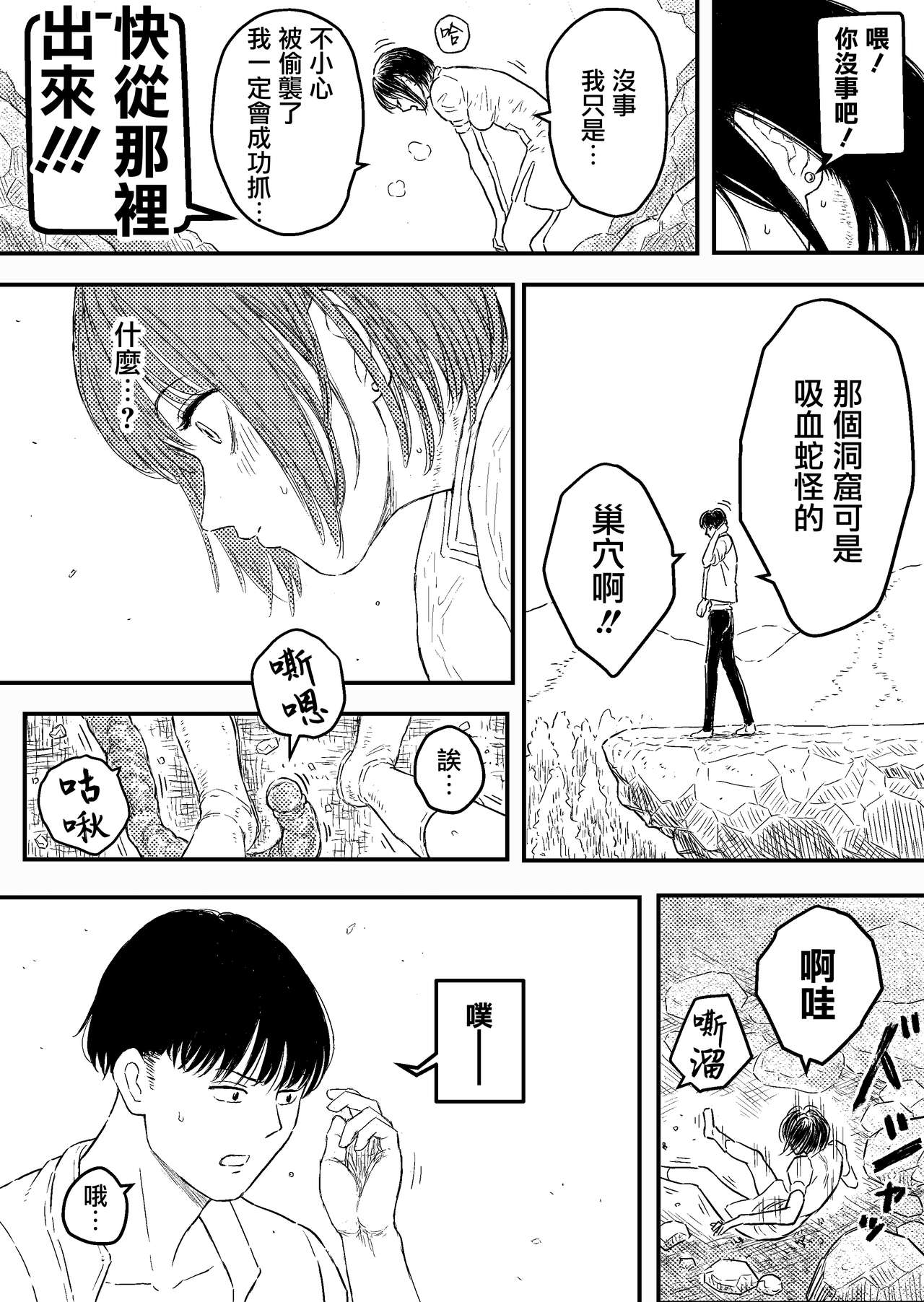 BAD BLOOD DAY『蠢く触手と壊されるヒロインの体』 page 6 full