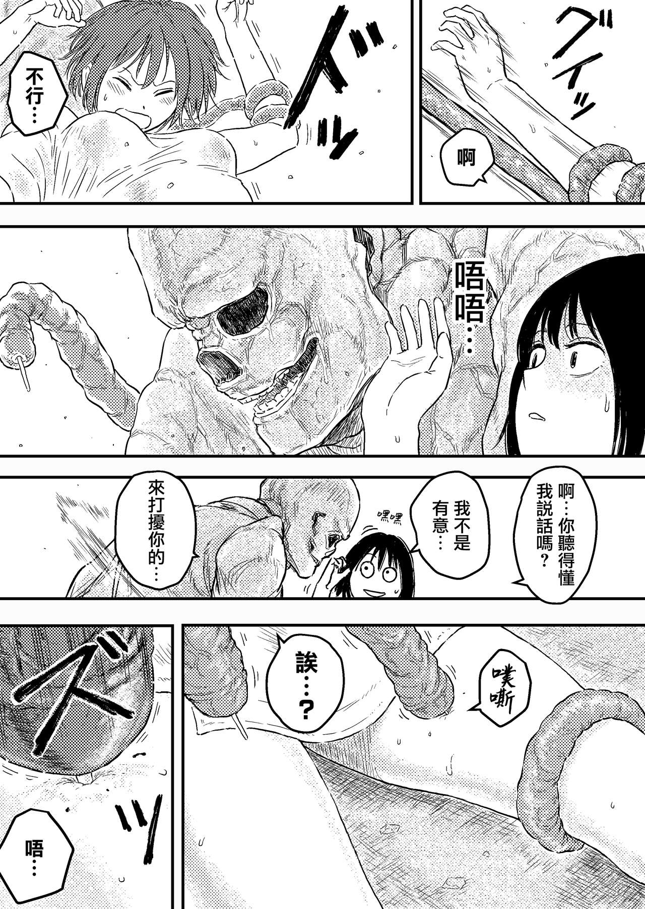 BAD BLOOD DAY『蠢く触手と壊されるヒロインの体』 page 8 full