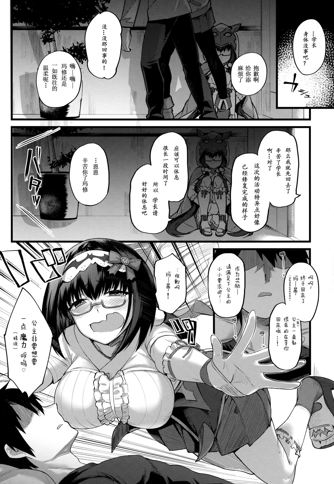 Hime wa Nekomi o Osoi EnerDri Kankaku de Seieki o Nomu. page 3 full