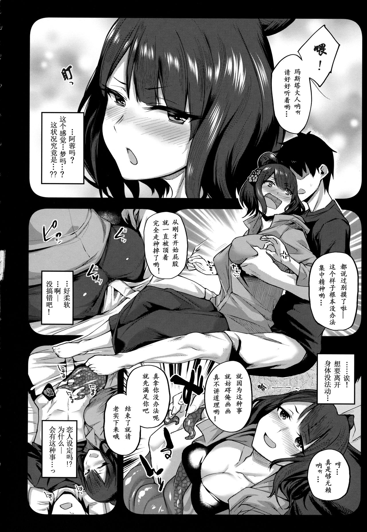 Hime wa Nekomi o Osoi EnerDri Kankaku de Seieki o Nomu. page 6 full