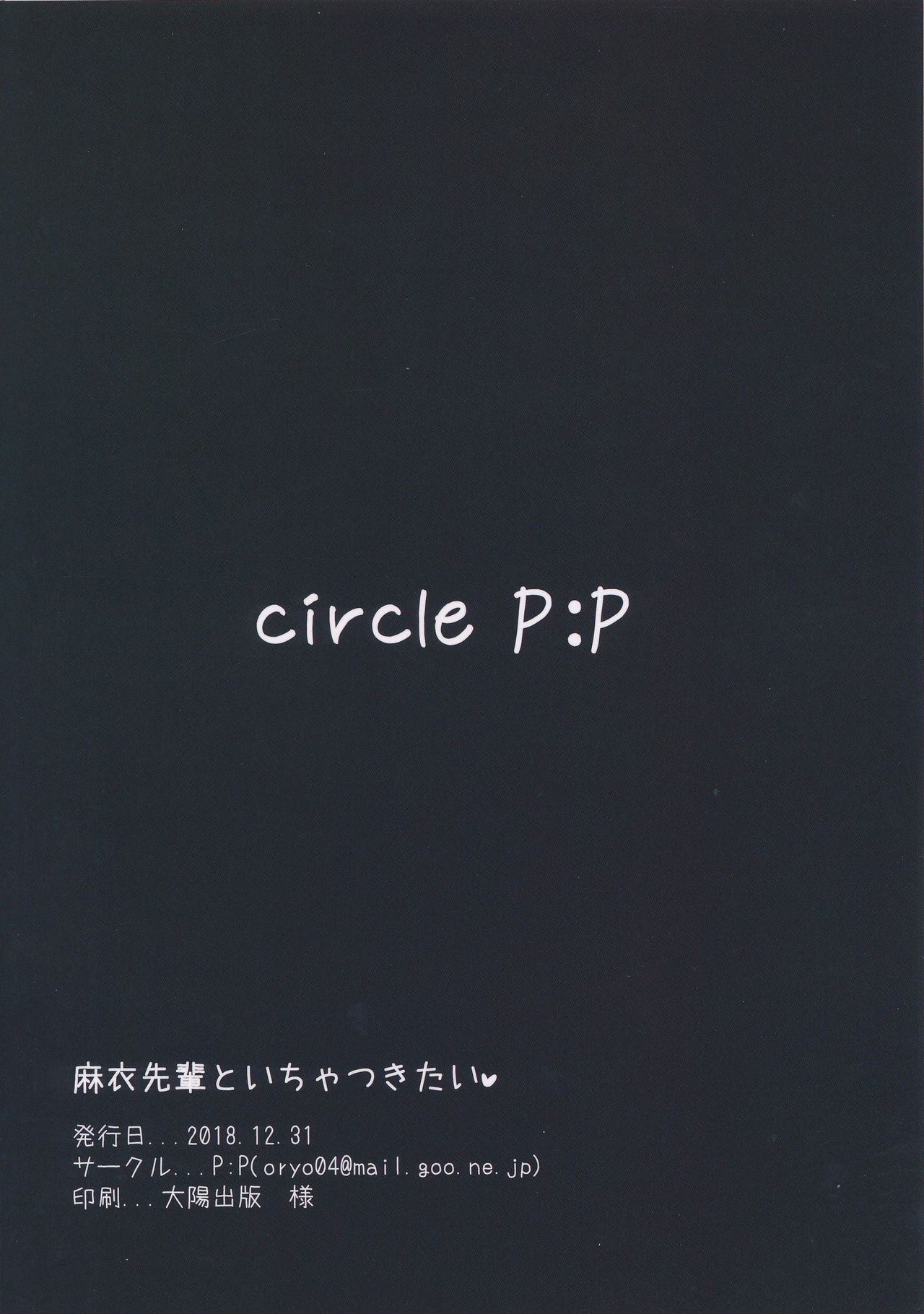 Mai Senpai to Ichatsukitai | 想和麻衣学姐一起翻云覆雨♥ page 2 full