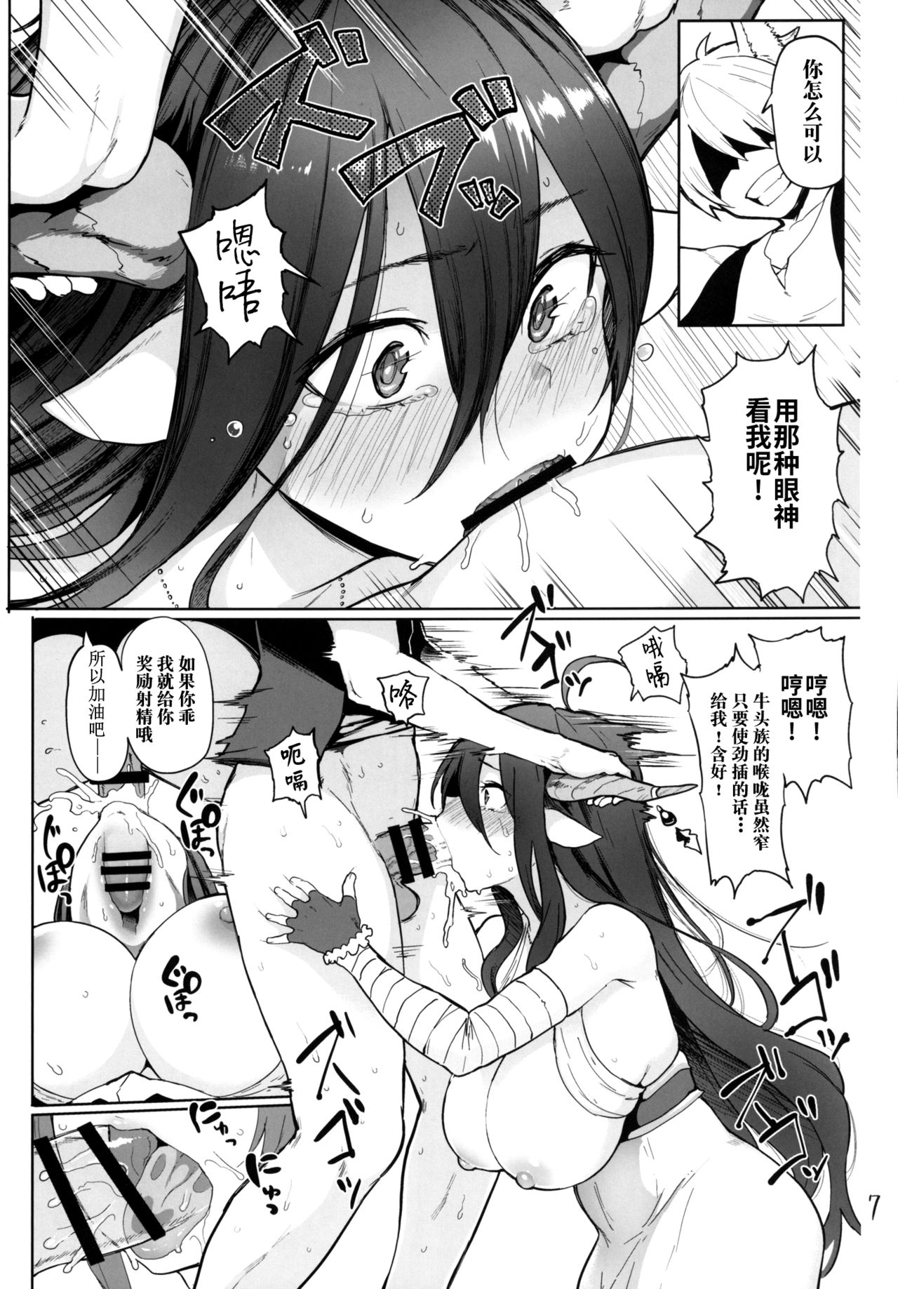 Danua o Kau page 6 full