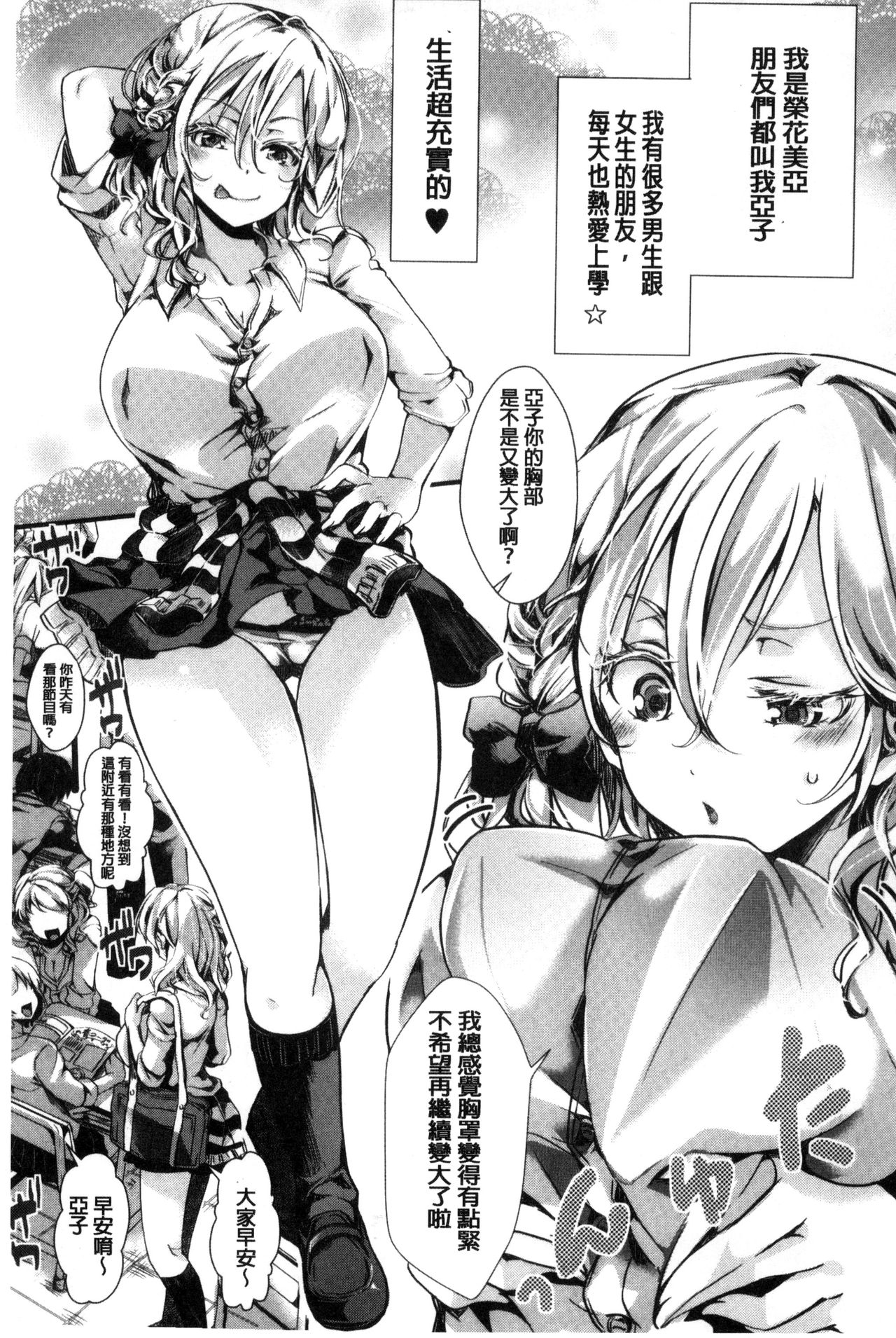 Holy Bitch! page 8 full