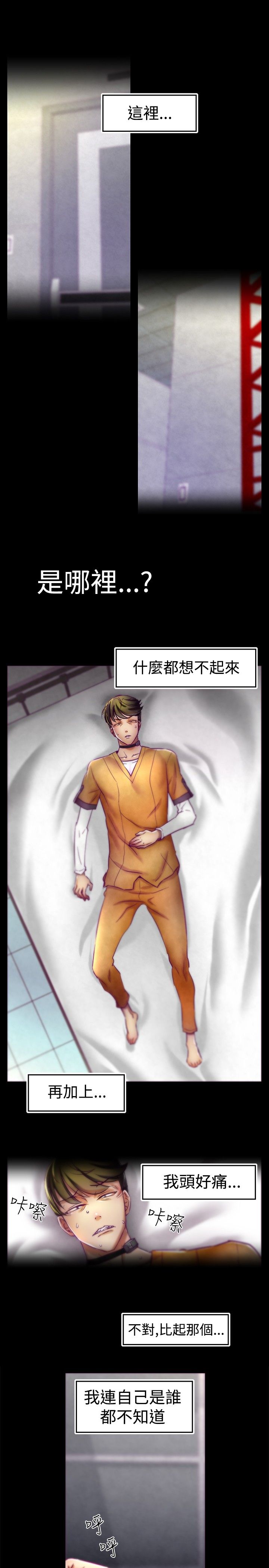 啪啪啪调教所第1季 page 1 full