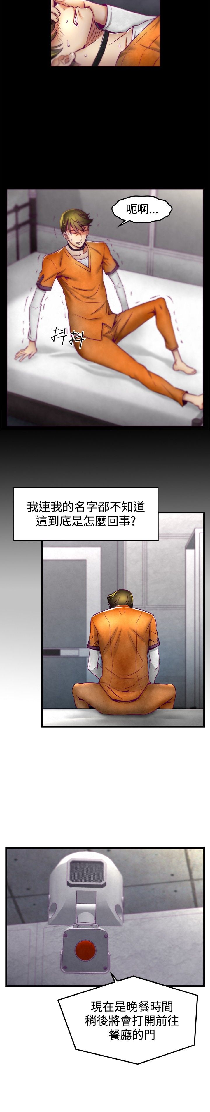 啪啪啪调教所第1季 page 2 full