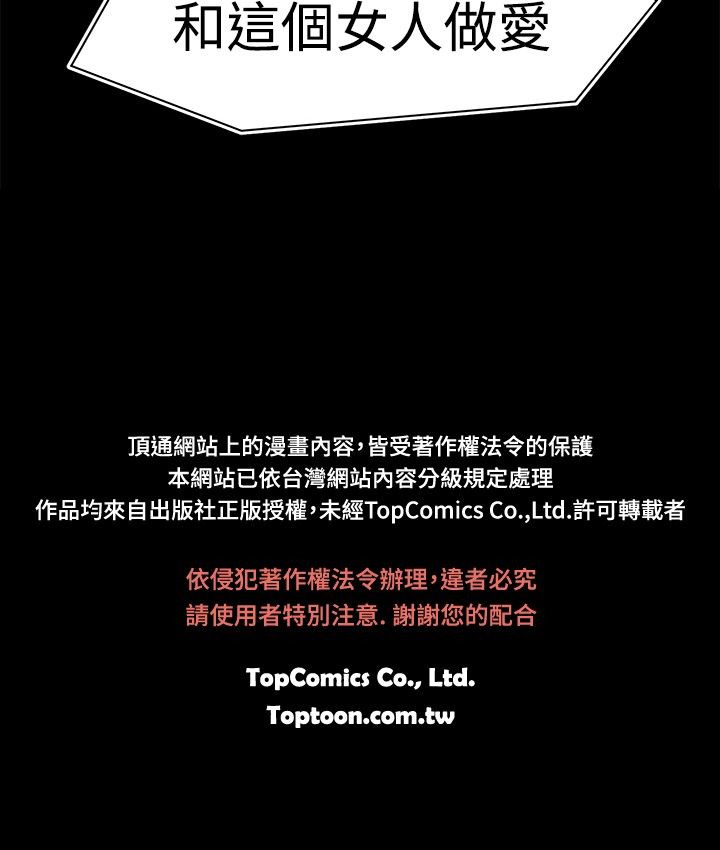 啪啪啪调教所第1季 page 9 full