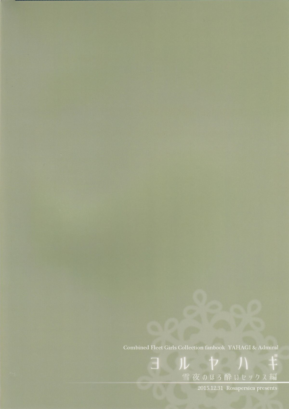 Yoru Yahagi ~Yukiyo no Horoyoi Sex Hen~ page 3 full