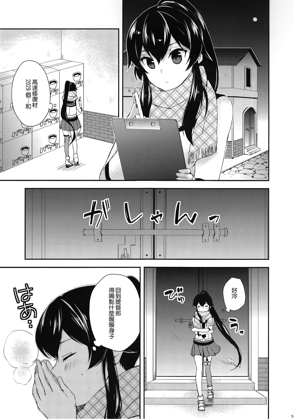 Yoru Yahagi ~Yukiyo no Horoyoi Sex Hen~ page 6 full