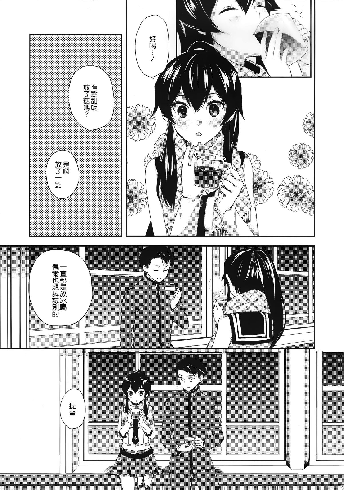 Yoru Yahagi ~Yukiyo no Horoyoi Sex Hen~ page 8 full