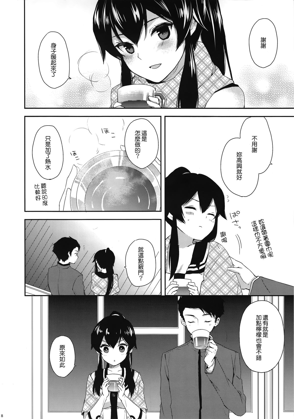 Yoru Yahagi ~Yukiyo no Horoyoi Sex Hen~ page 9 full