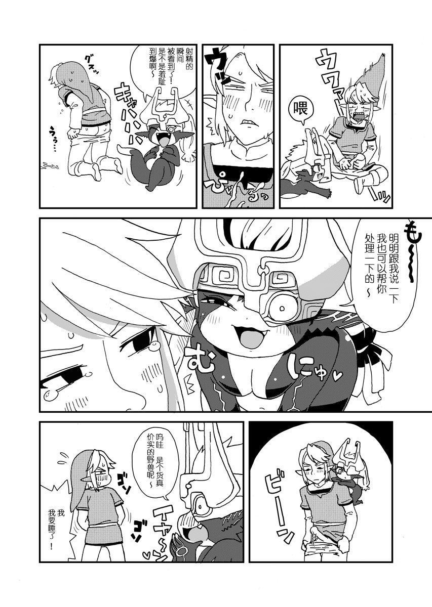 TwiPri Link no Seishori Densetsu page 2 full