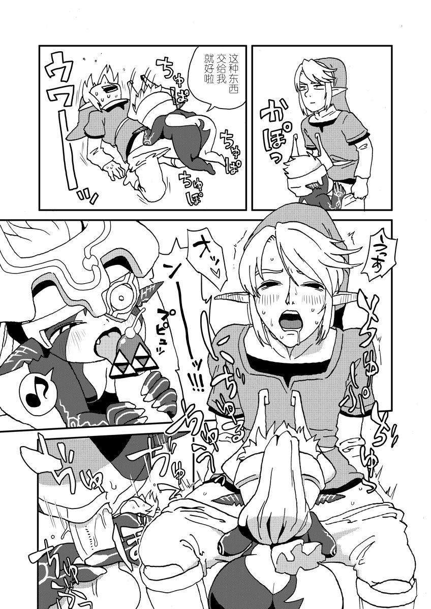 TwiPri Link no Seishori Densetsu page 3 full