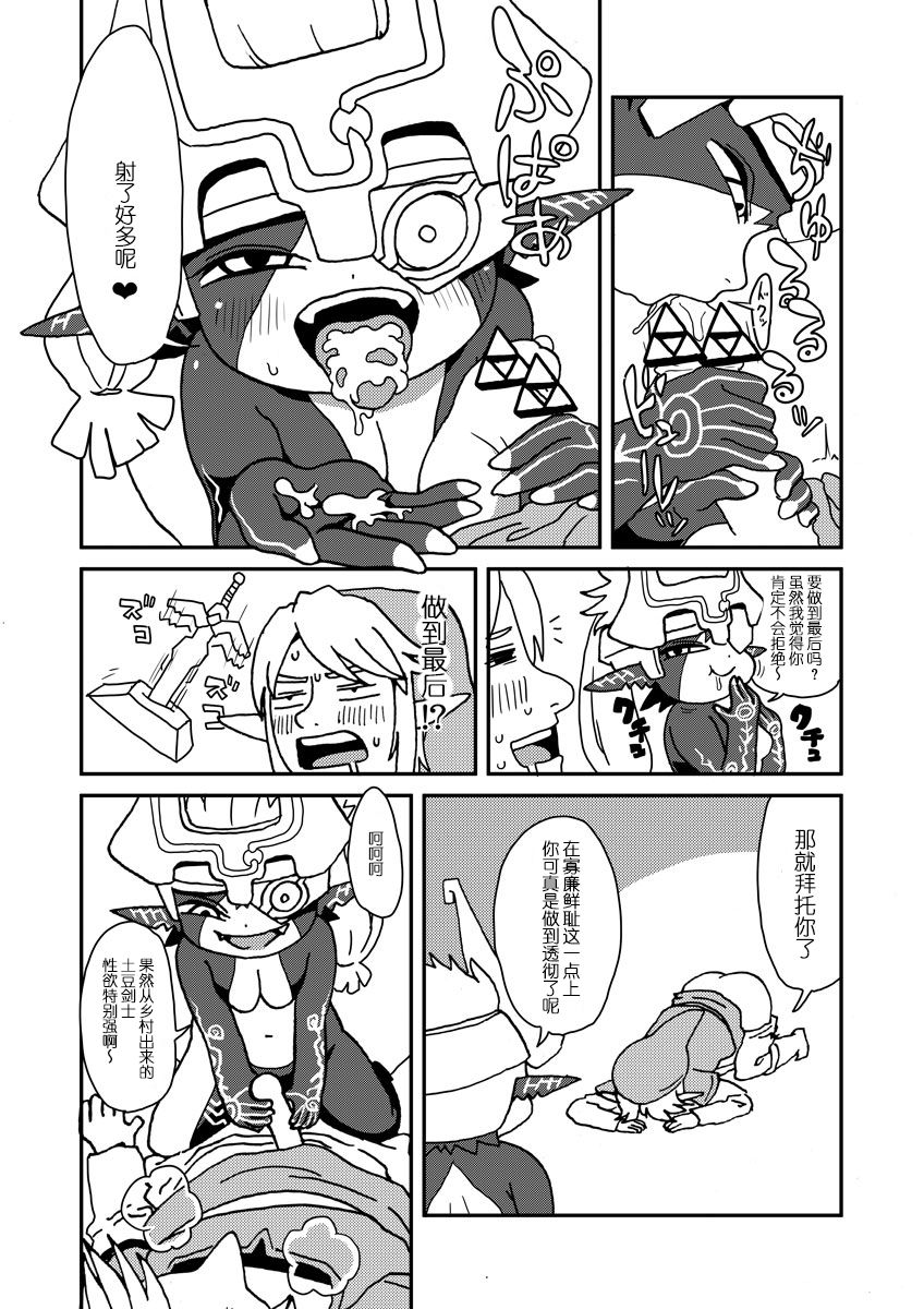 TwiPri Link no Seishori Densetsu page 4 full