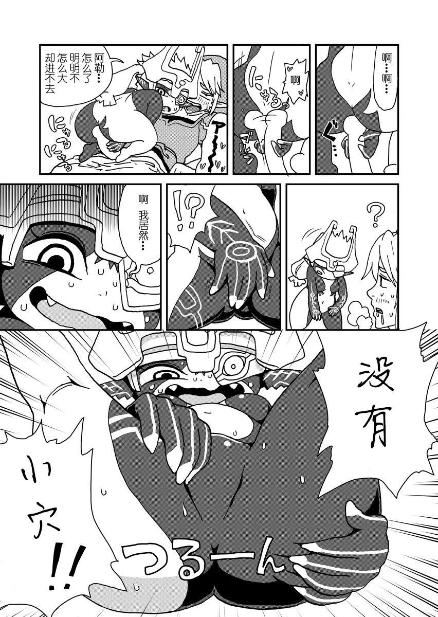 TwiPri Link no Seishori Densetsu page 5 full