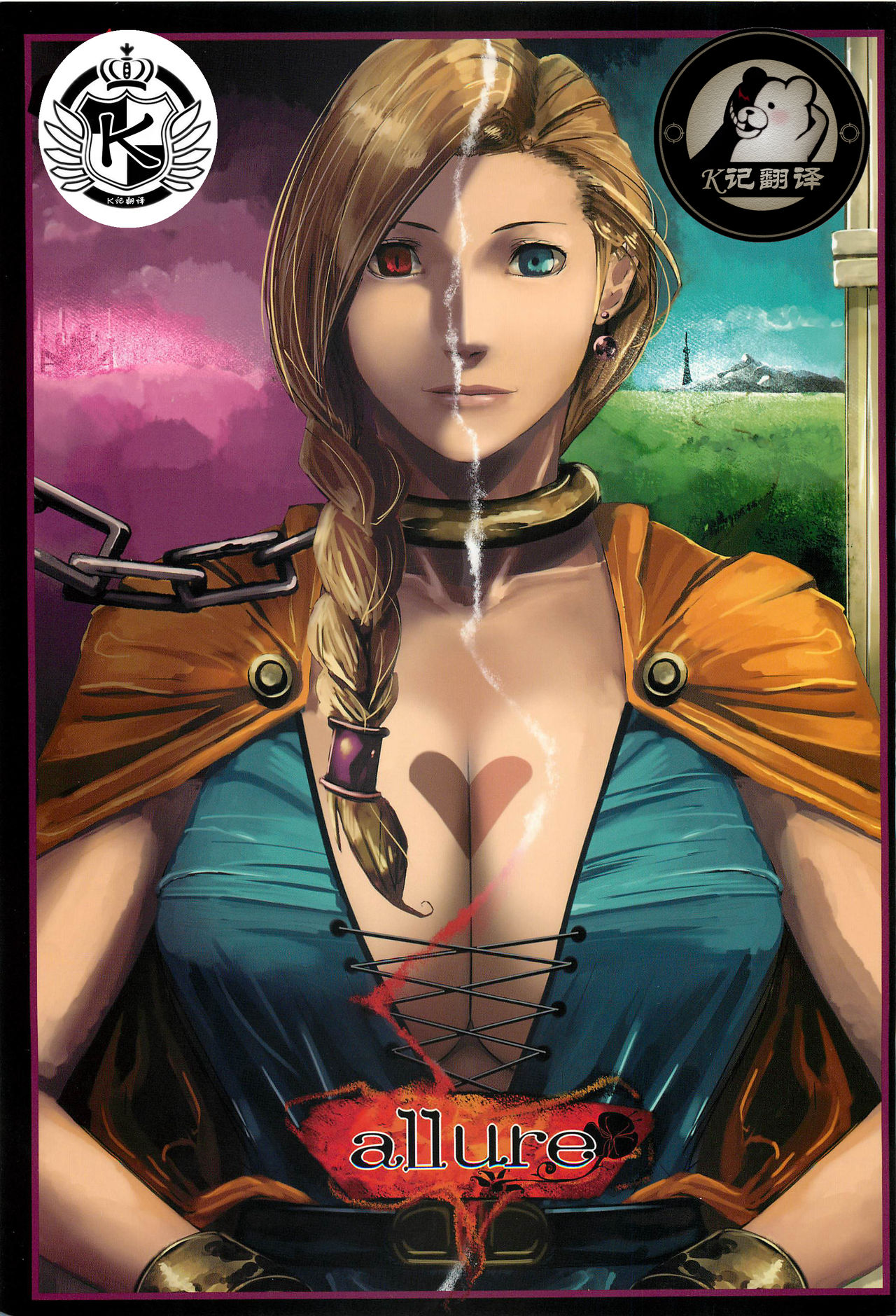 allure | 诱惑 page 1 full