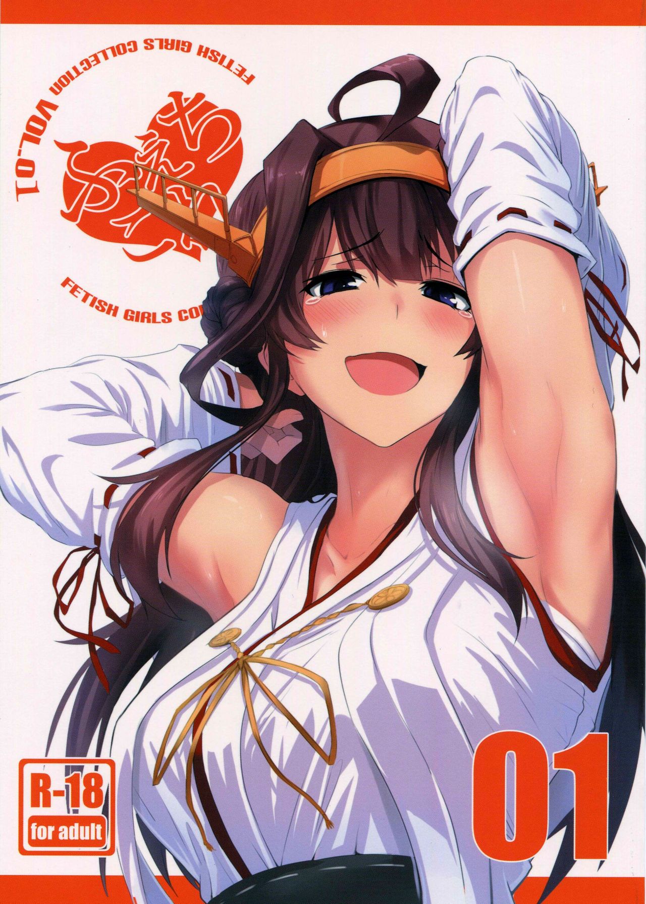 FetiColle Vol. 1 page 1 full