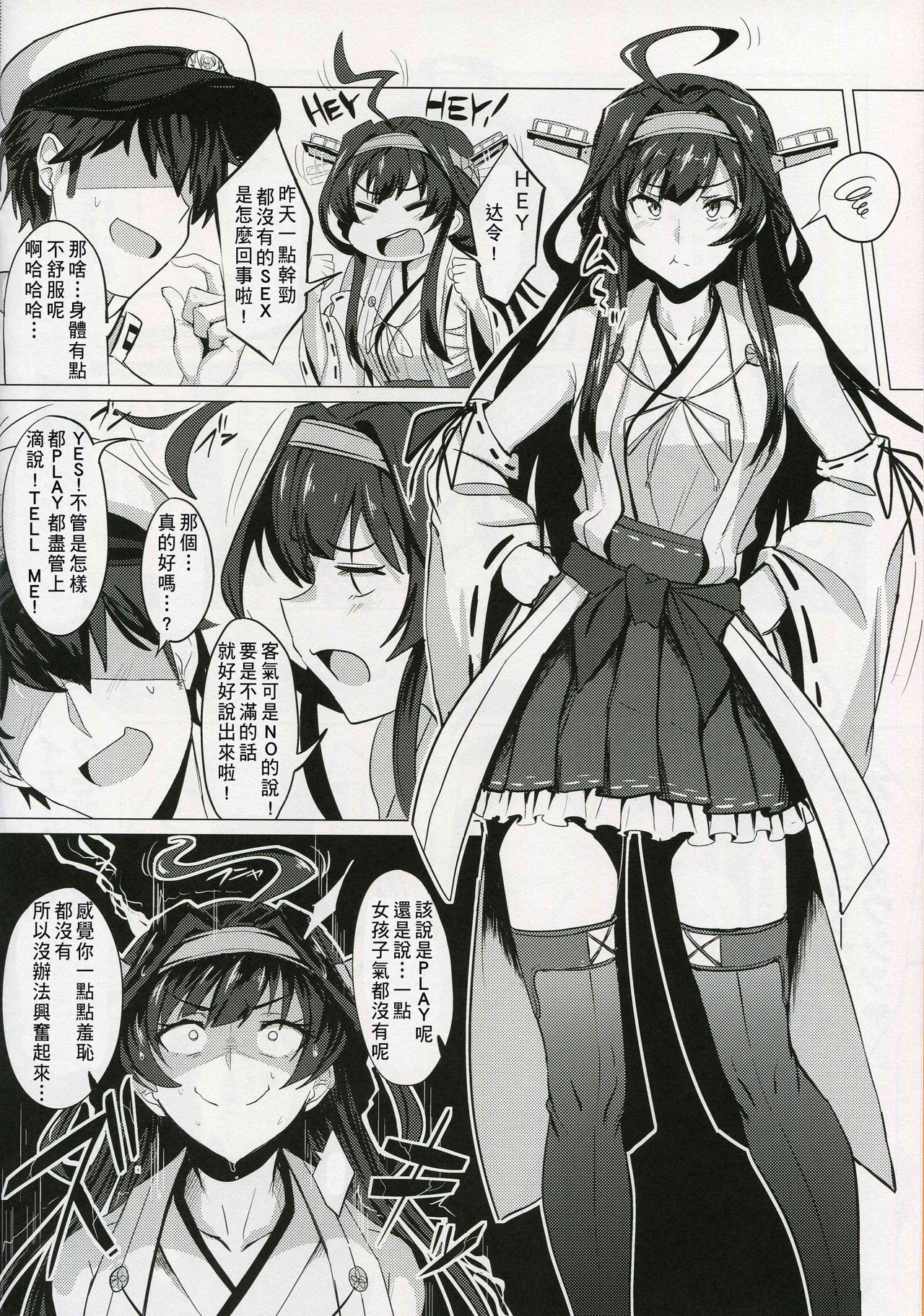 FetiColle Vol. 1 page 4 full